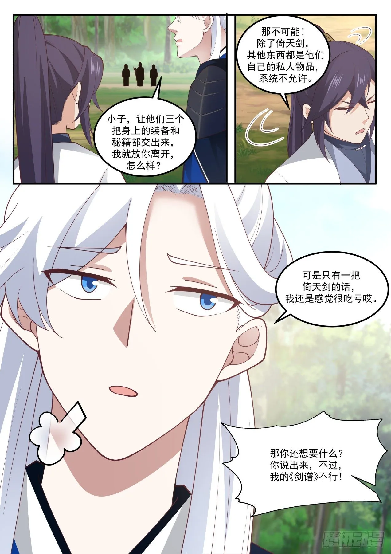 赵敏 第11页