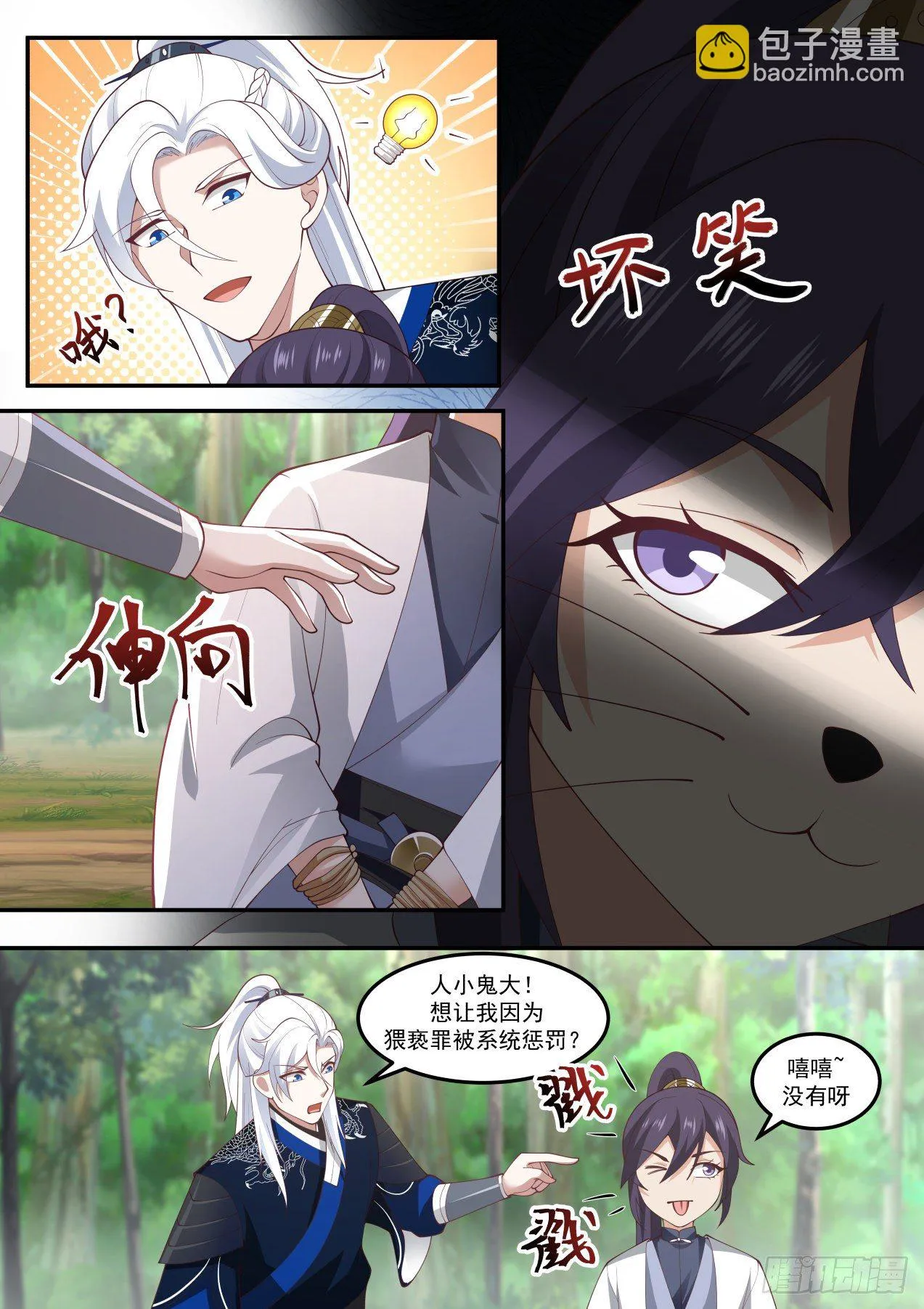 赵敏 第12页