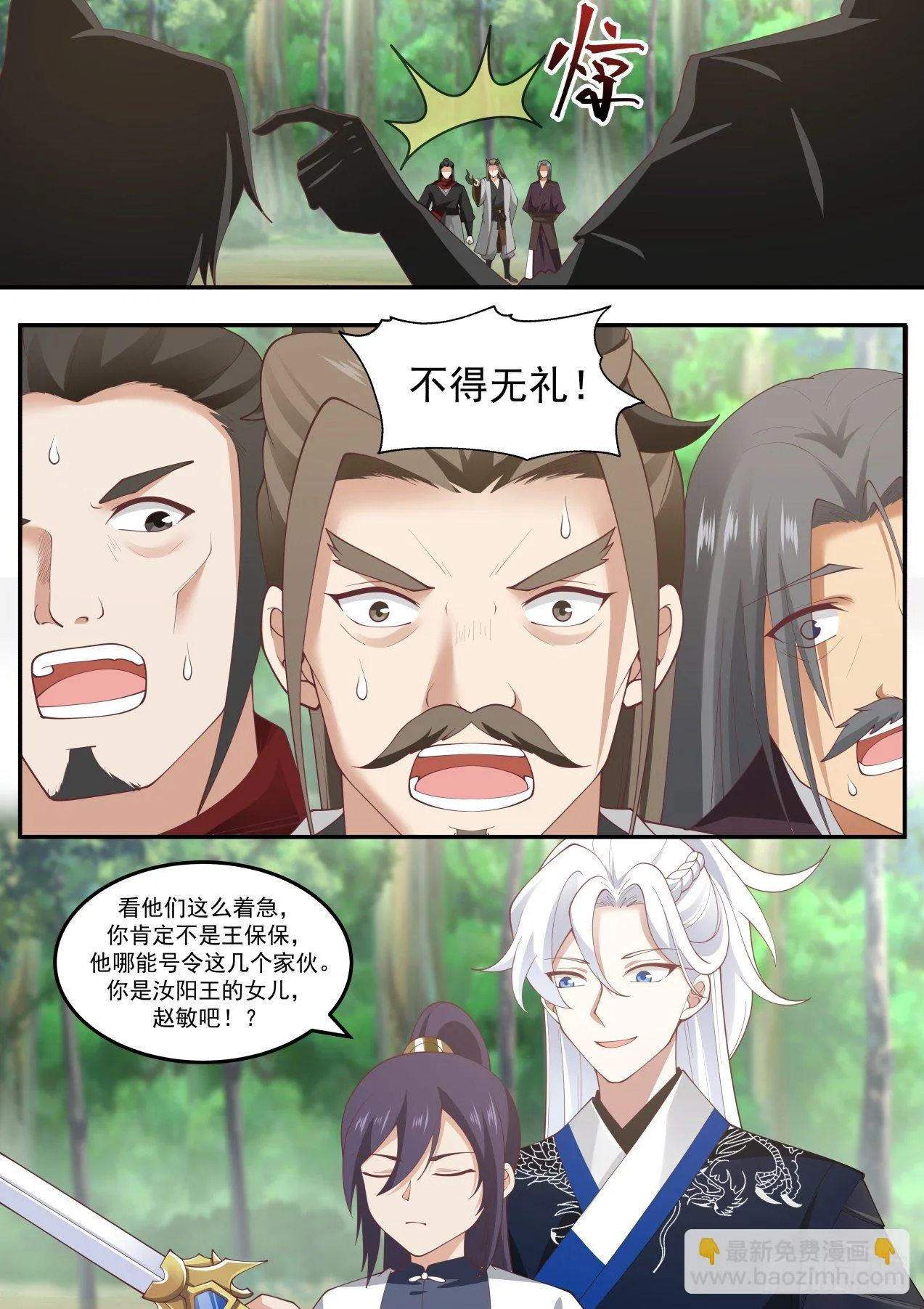 赵敏 第13页