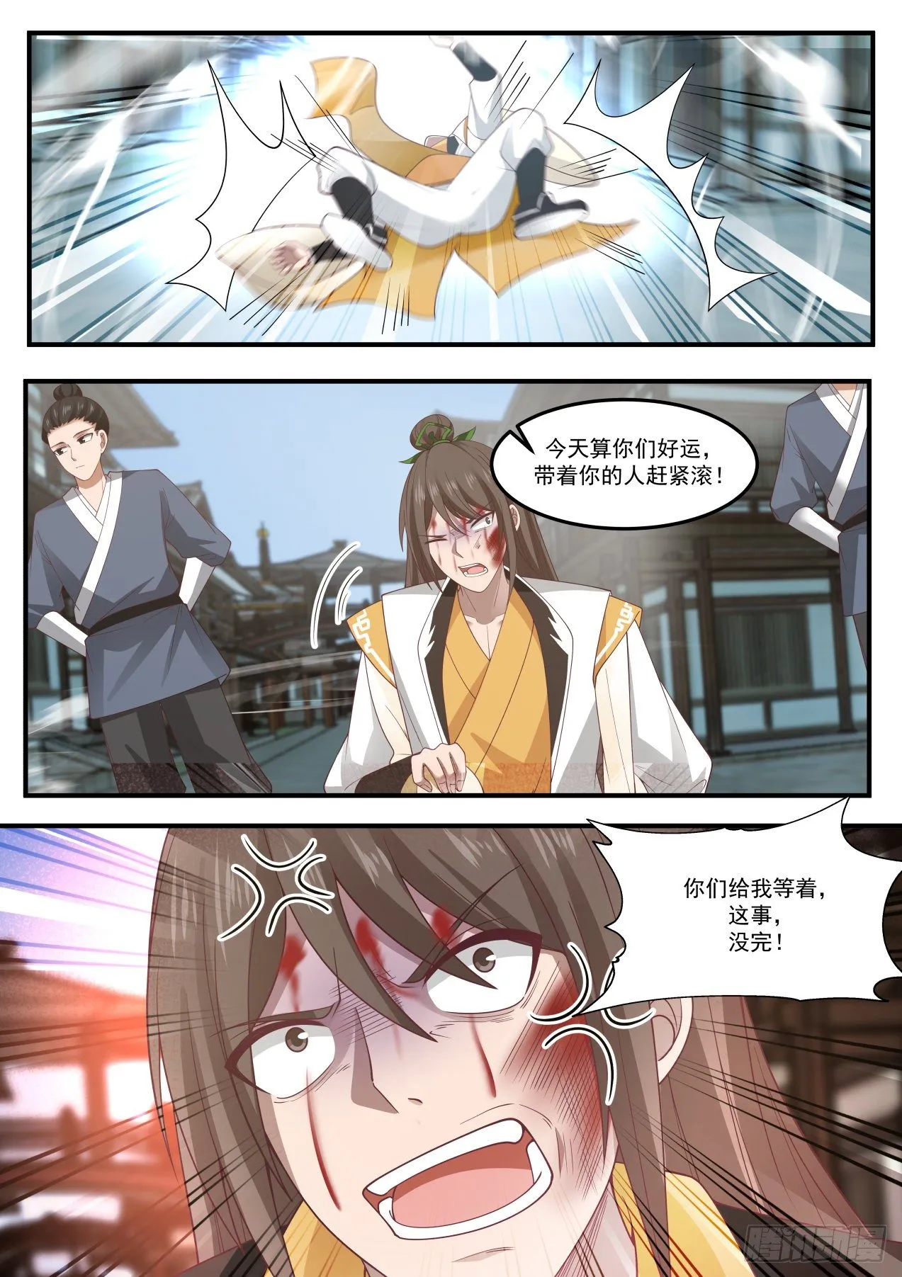 石中玉 第11页