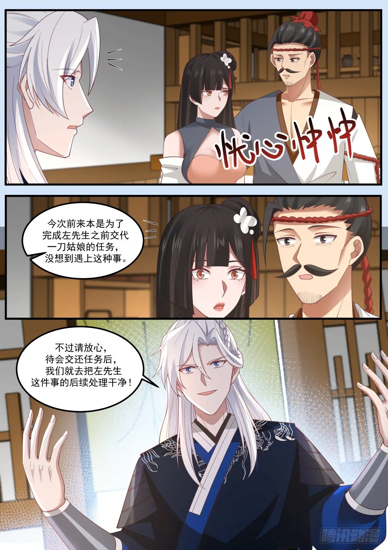 石中玉 第13页