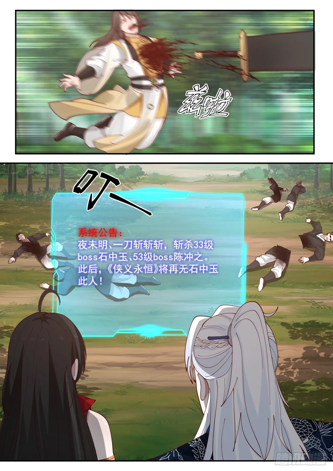 让人贪婪的BOSS掉落 第7页