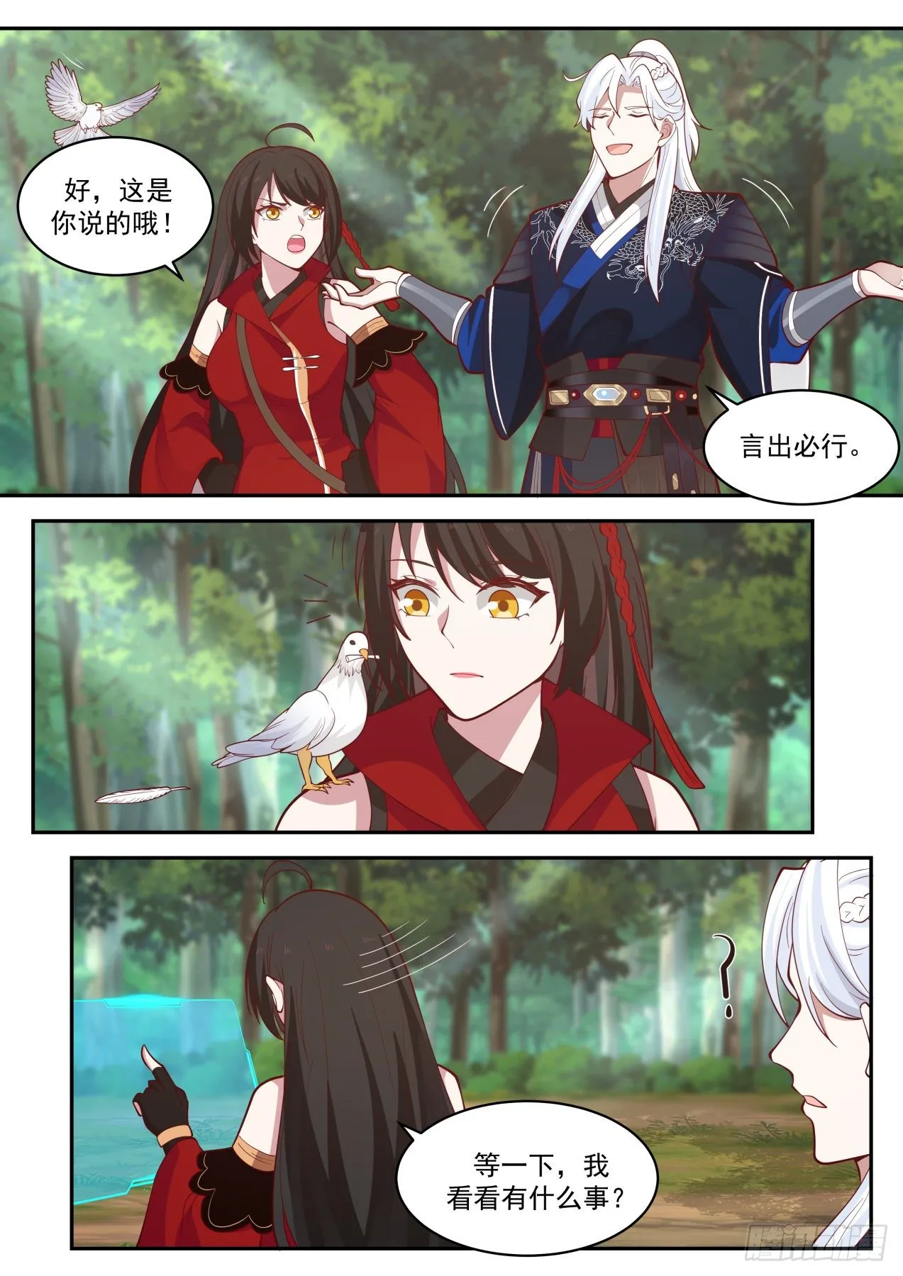 让人贪婪的BOSS掉落 第10页