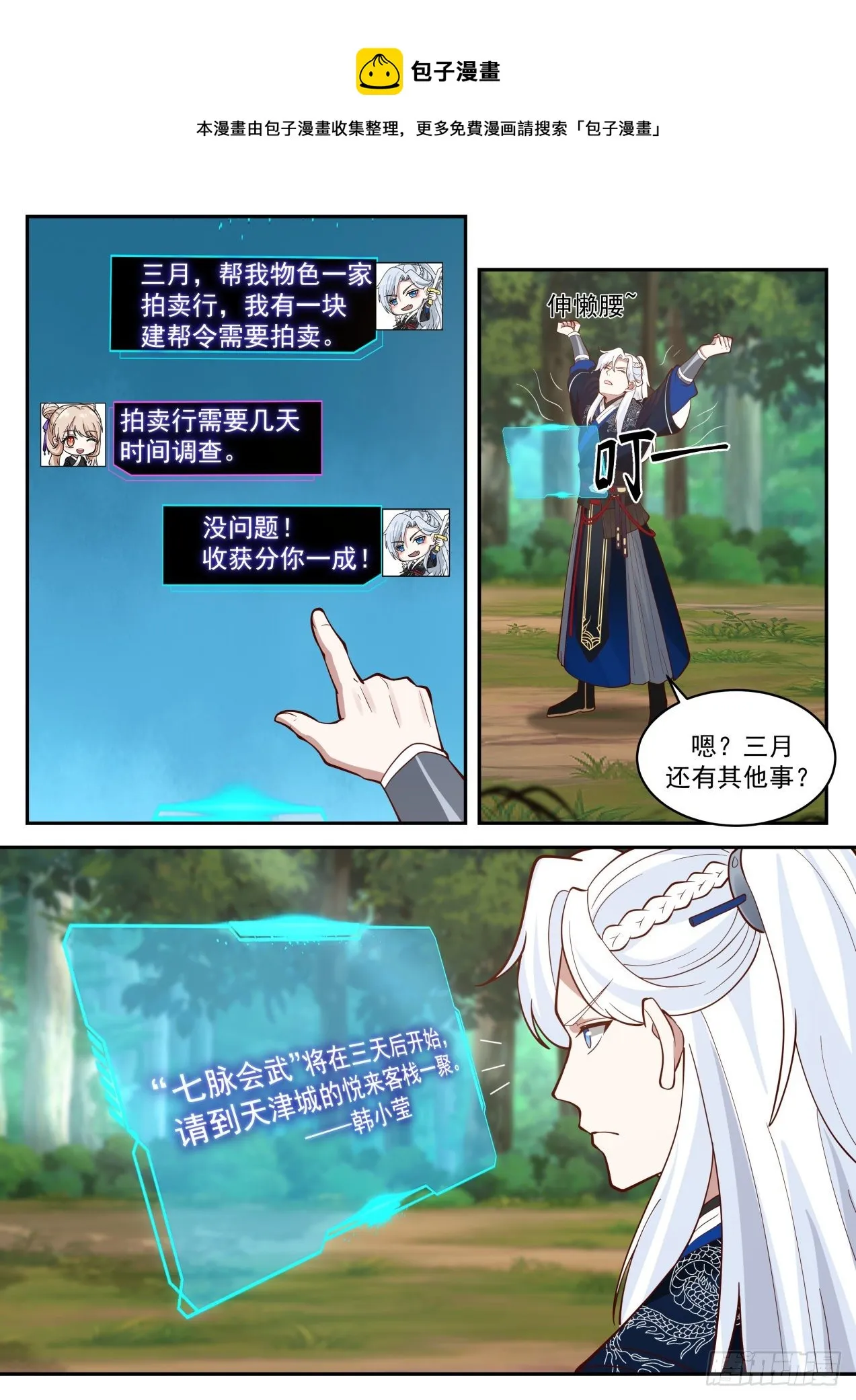 让人贪婪的BOSS掉落 第12页