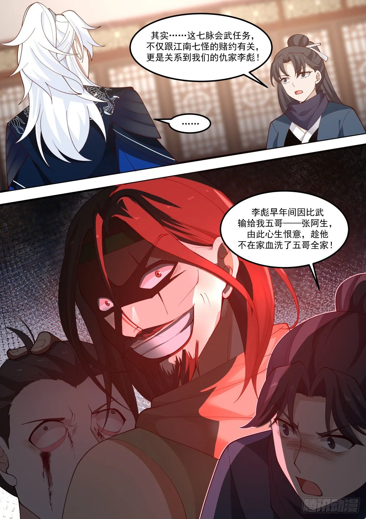 我要抢怪了！ 第2页