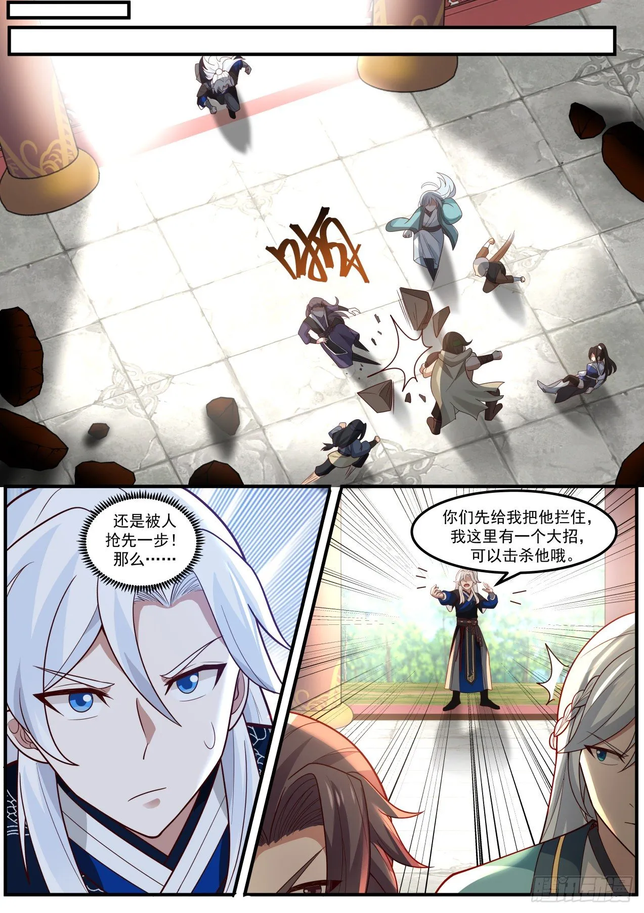 我要抢怪了！ 第12页