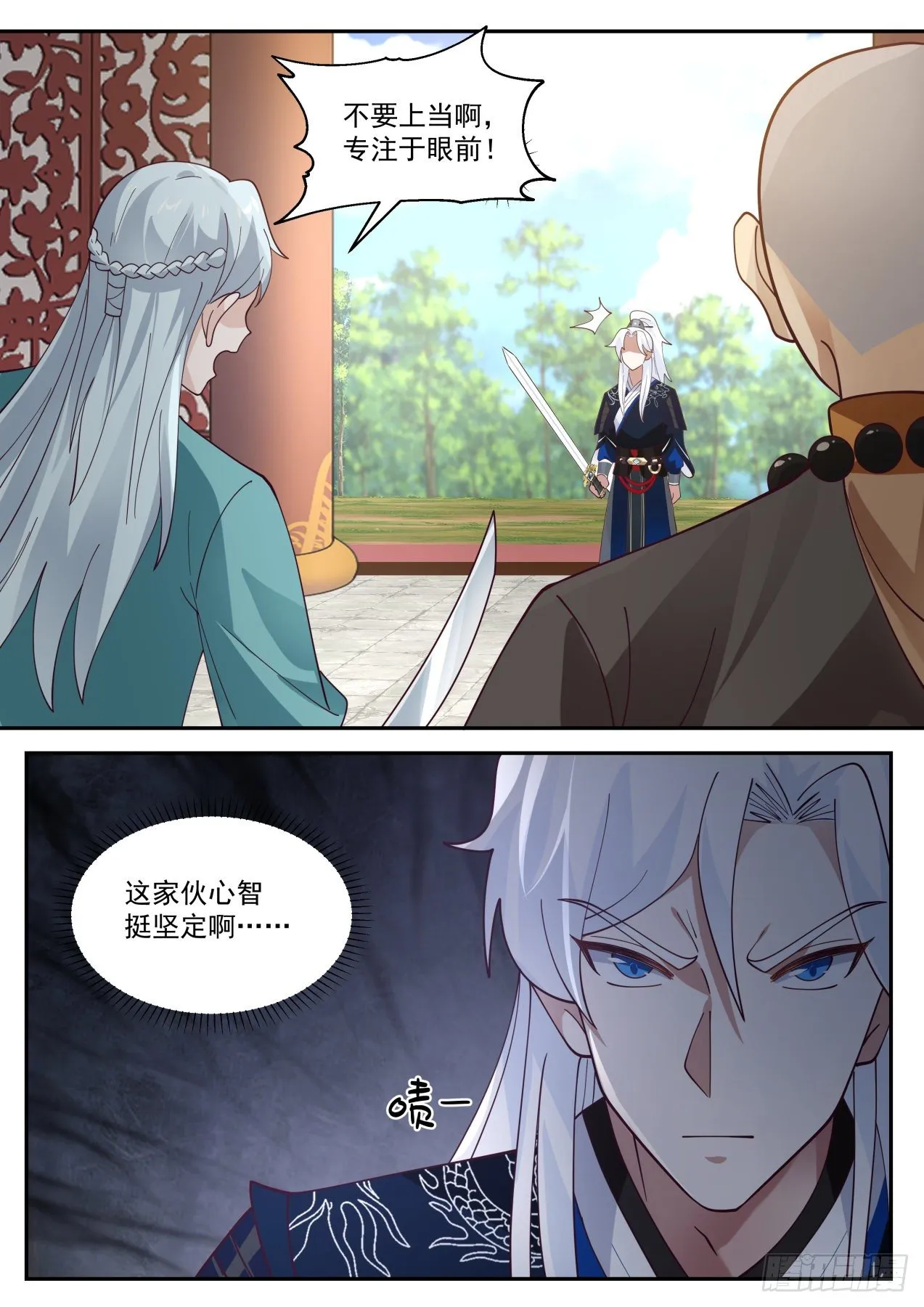 奇怪的掉落 第2页