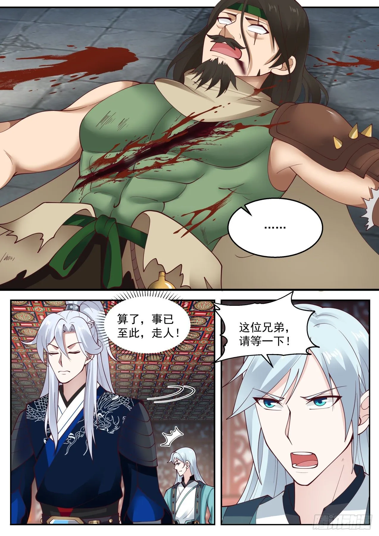 奇怪的掉落 第10页