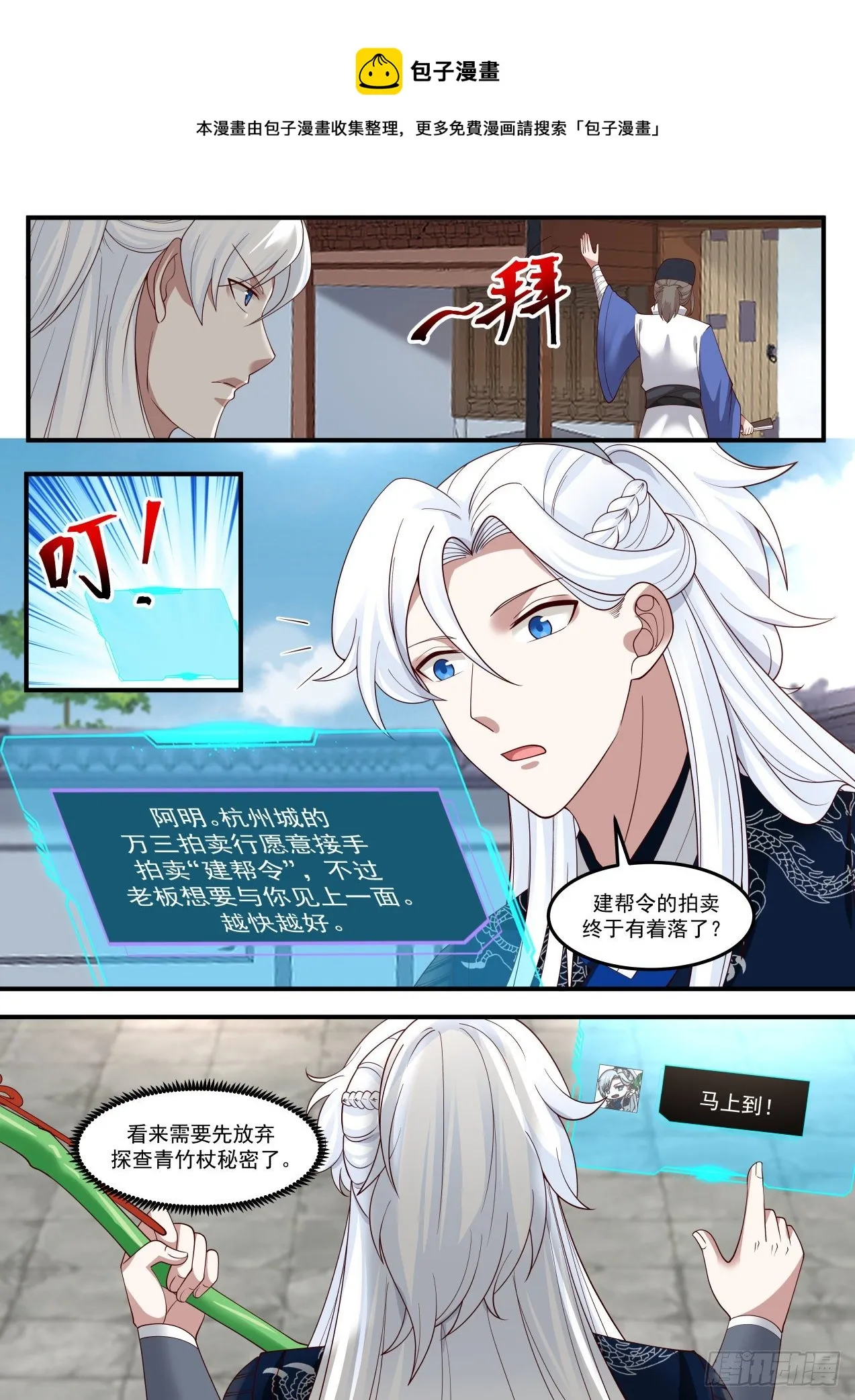 聚宝盆 第5页