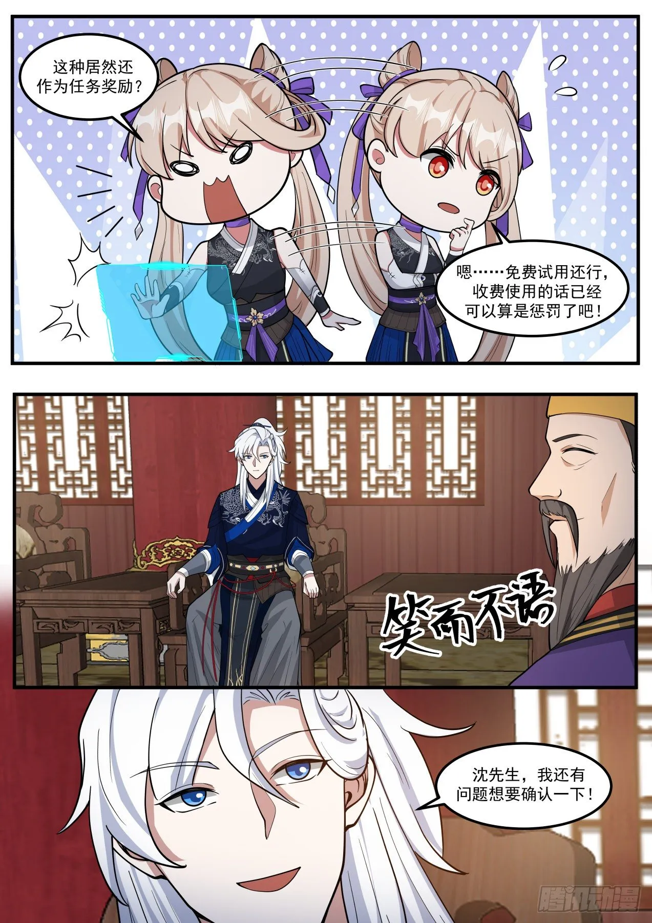 聚宝盆 第13页