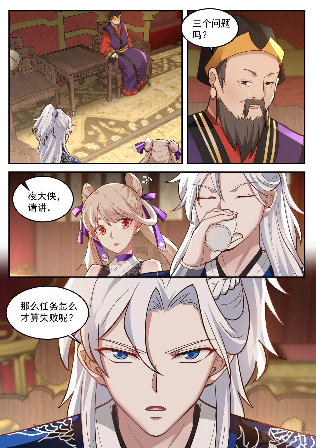 第一个武功圆满的好处 第2页