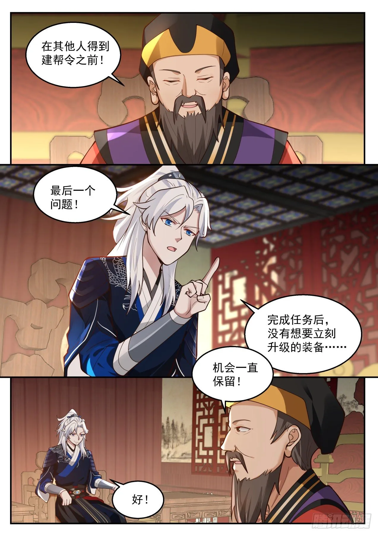 第一个武功圆满的好处 第3页