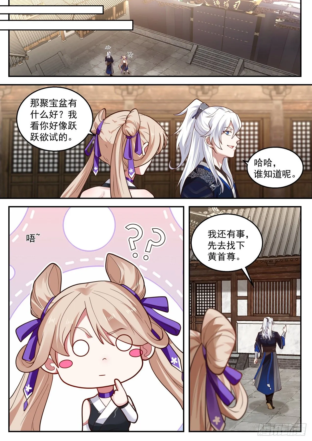 第一个武功圆满的好处 第4页