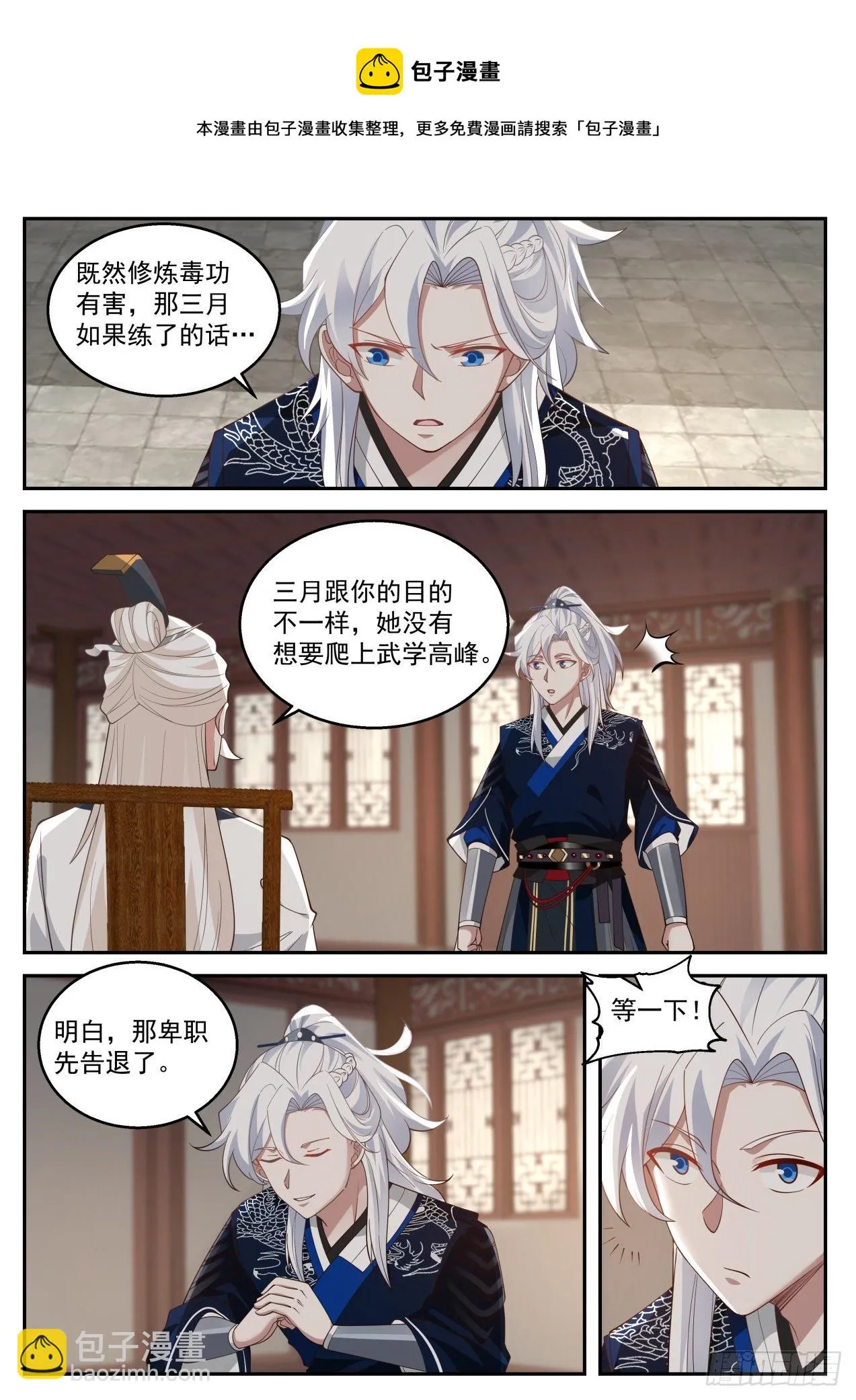 第一个武功圆满的好处 第7页