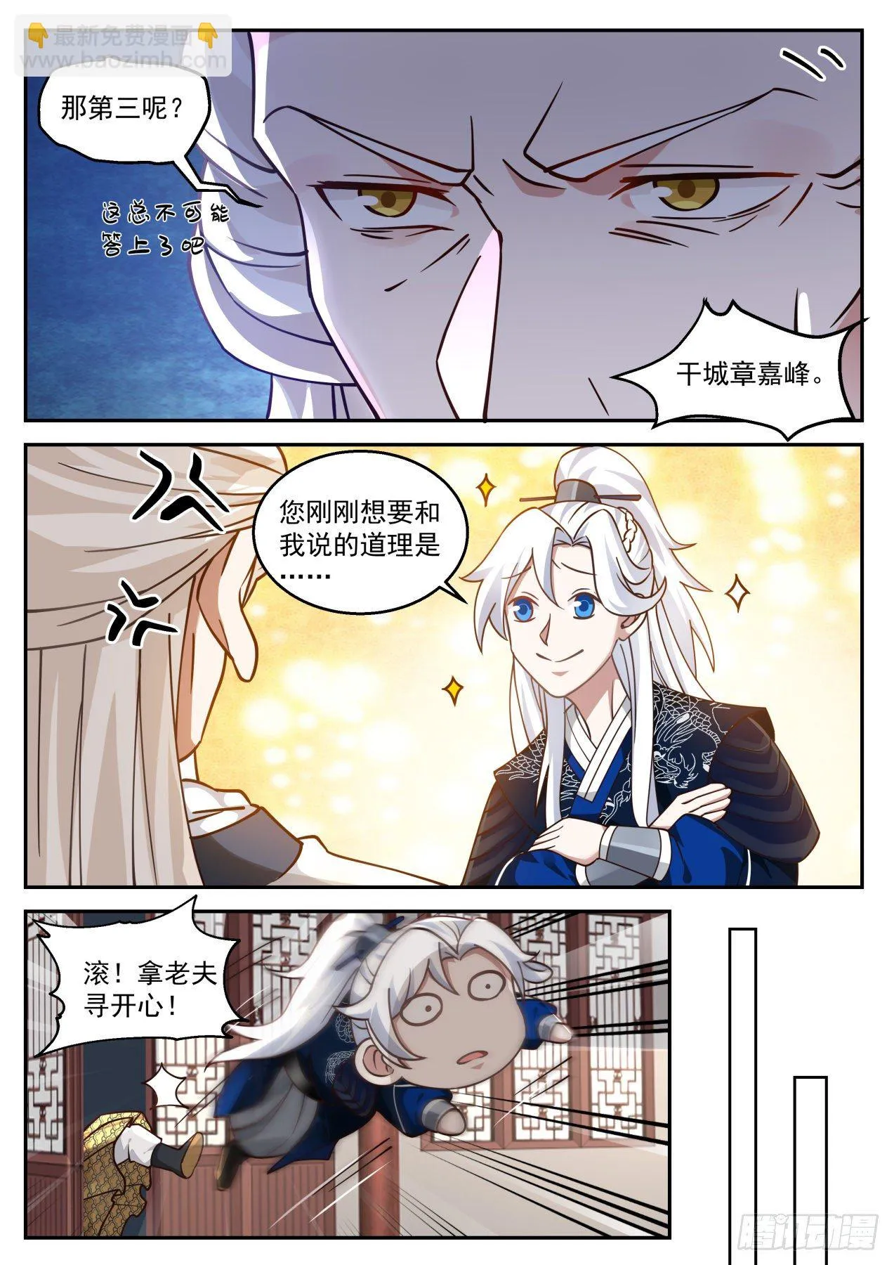 第一个武功圆满的好处 第10页