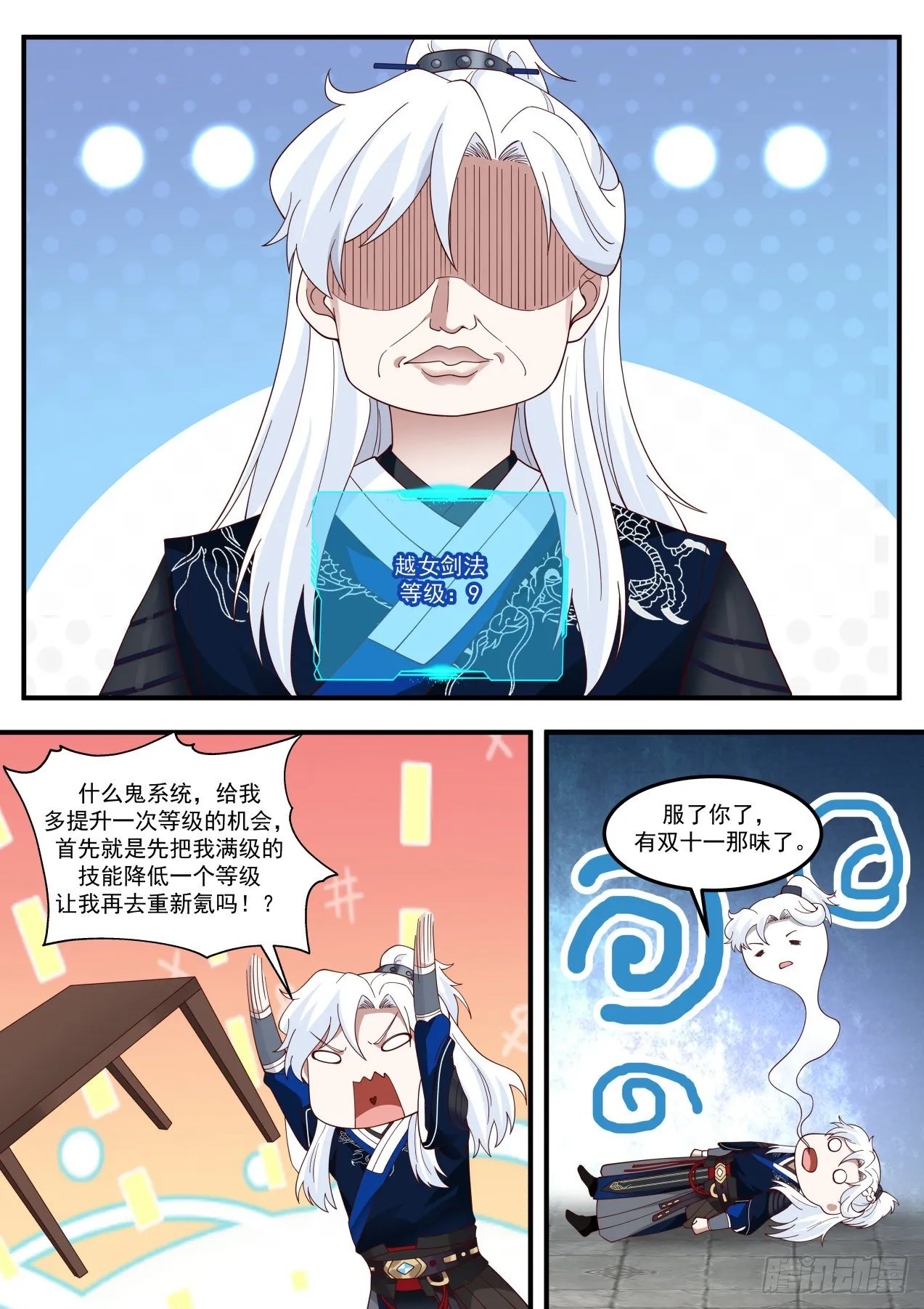 青竹秘境-赤尻猴 第13页
