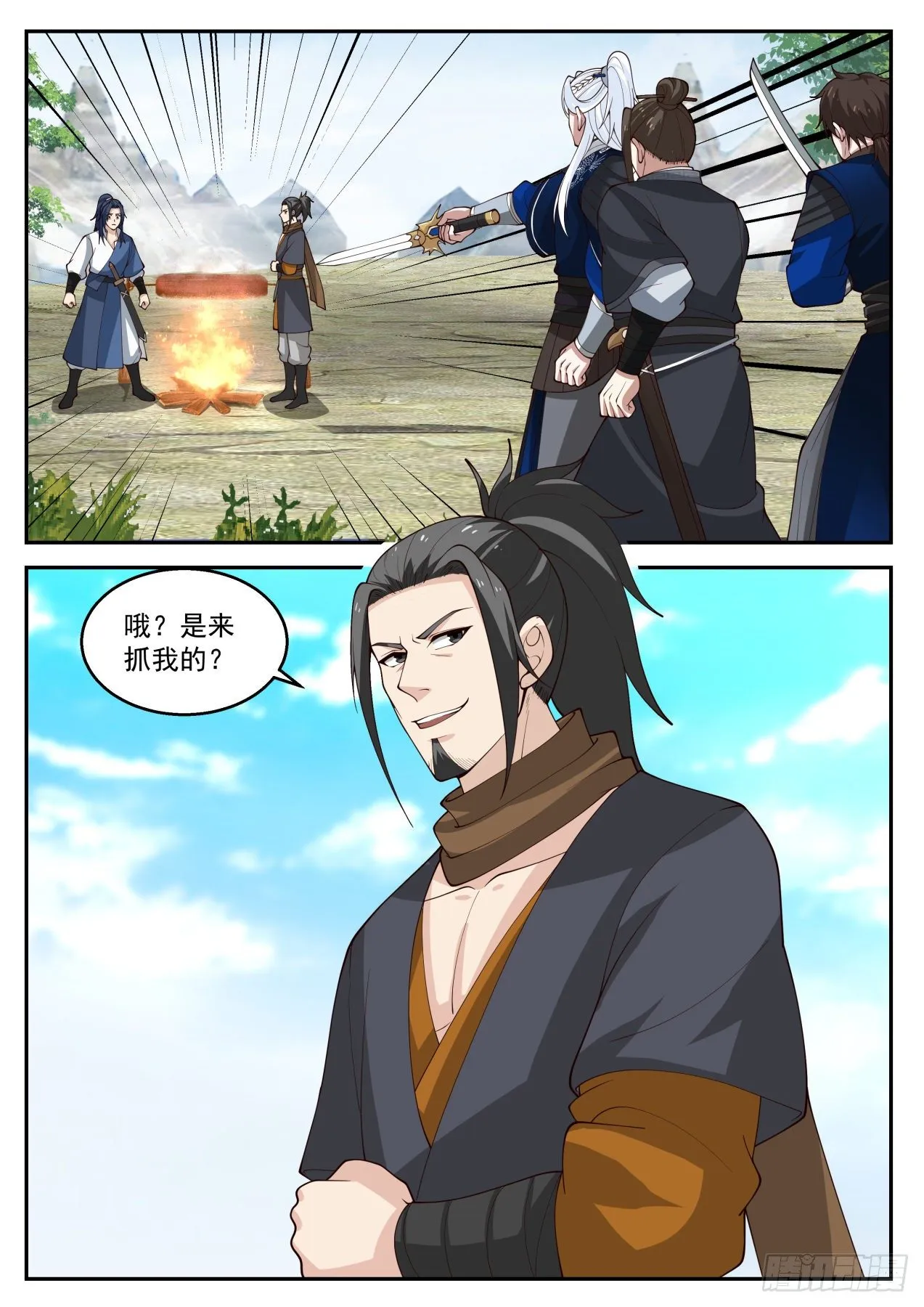 对战田伯光 第2页