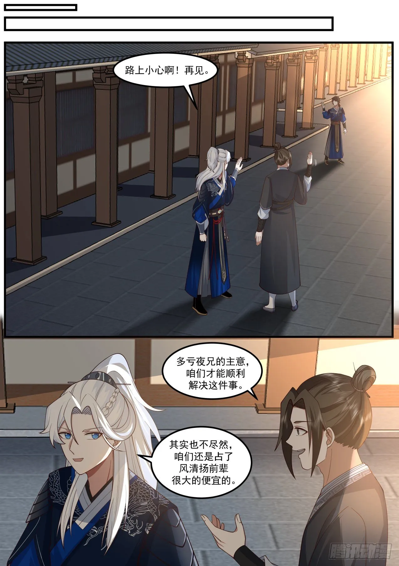 梯云纵 第2页