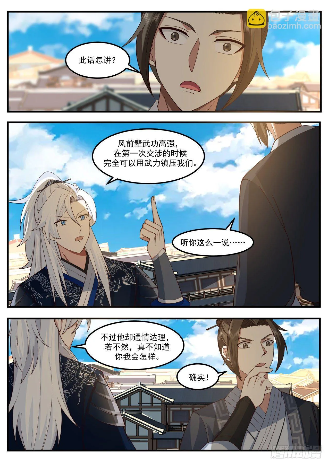 梯云纵 第3页