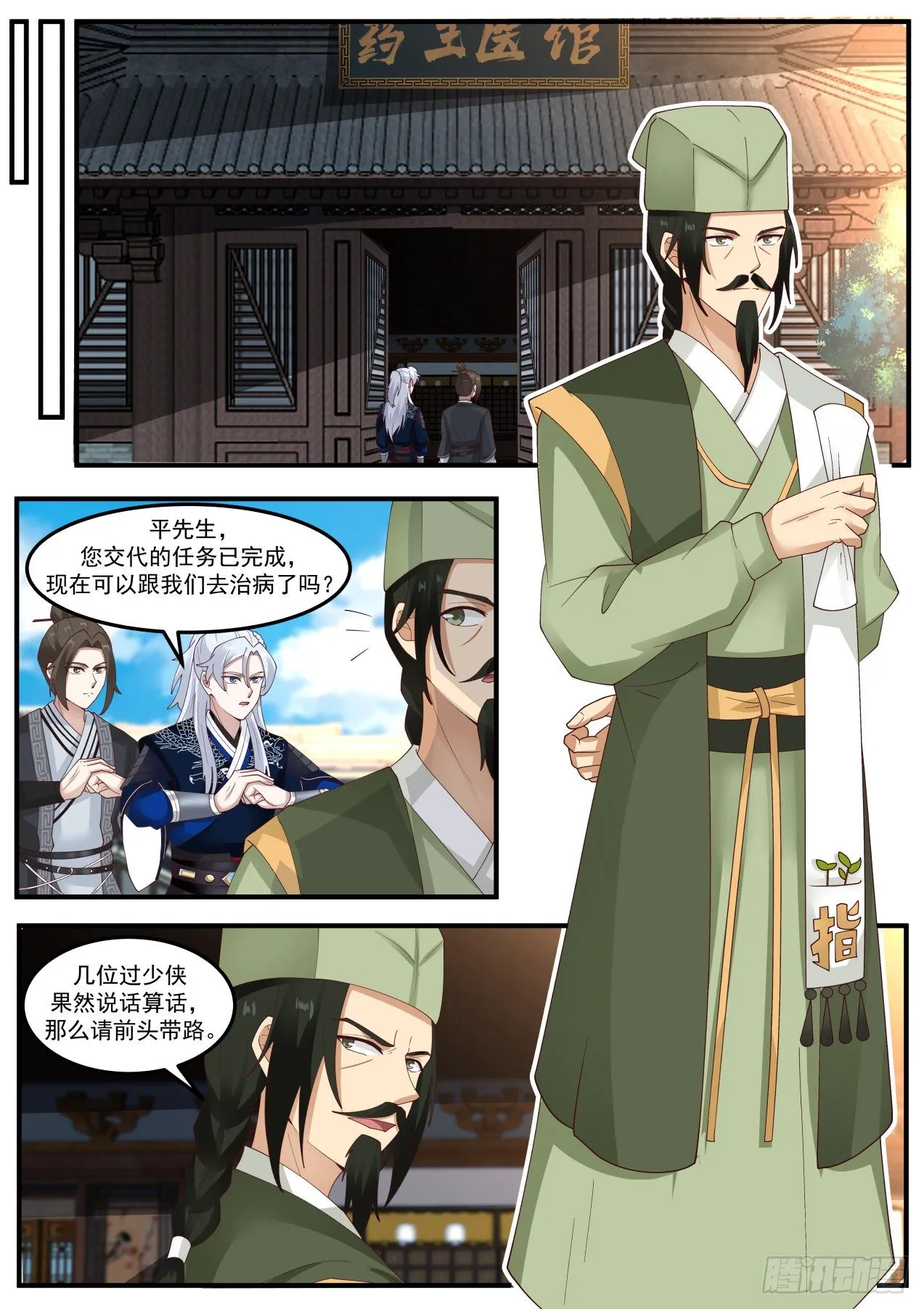 梯云纵 第4页