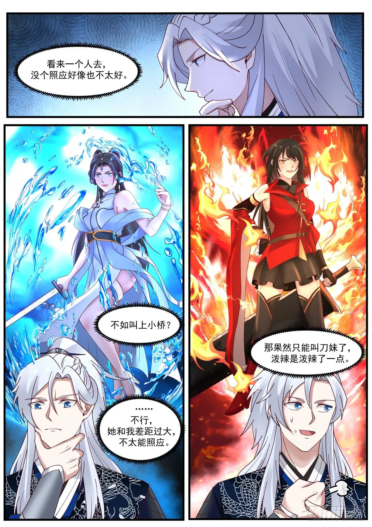 梯云纵 第6页
