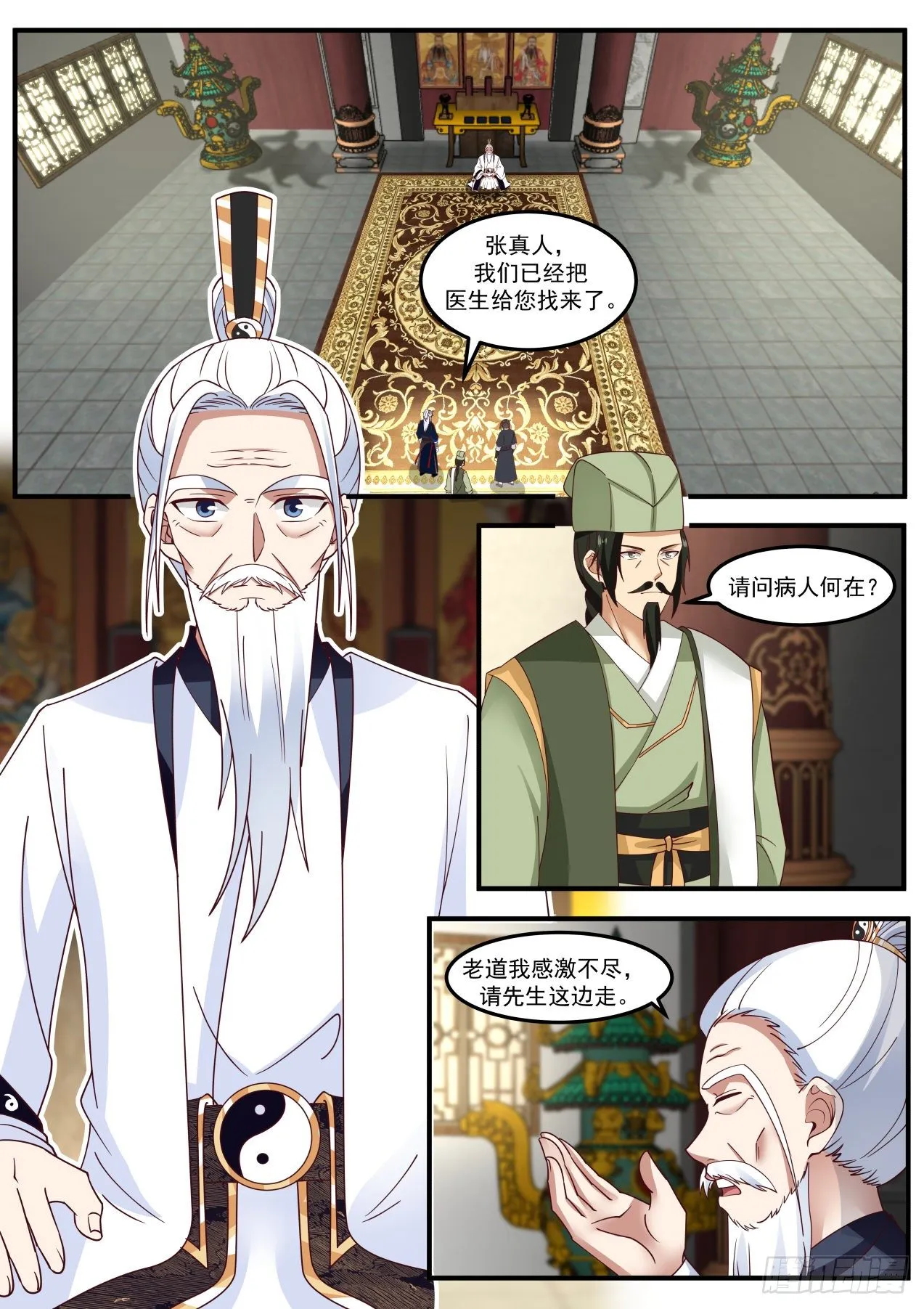 梯云纵 第7页