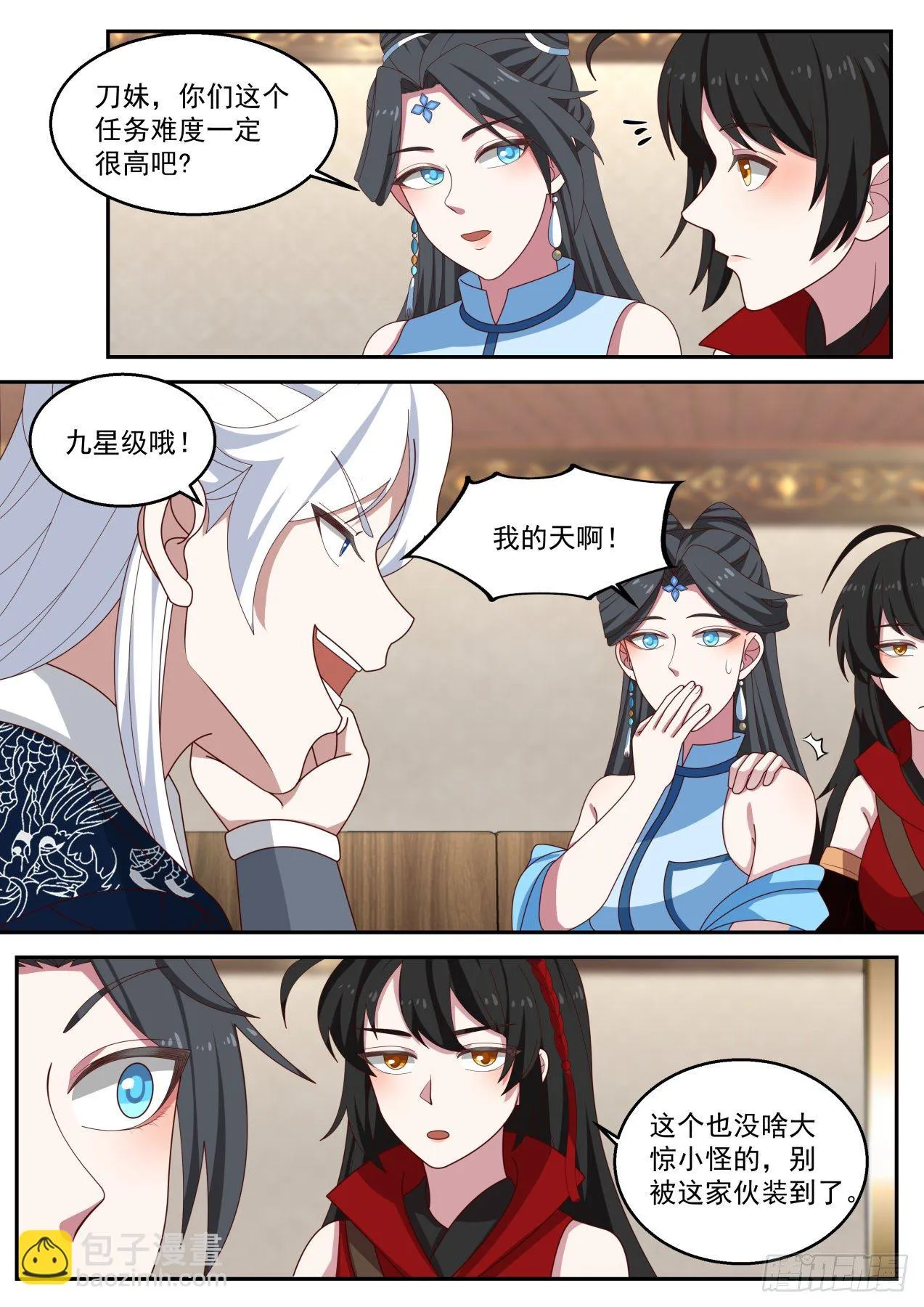 拍卖会结束 第3页