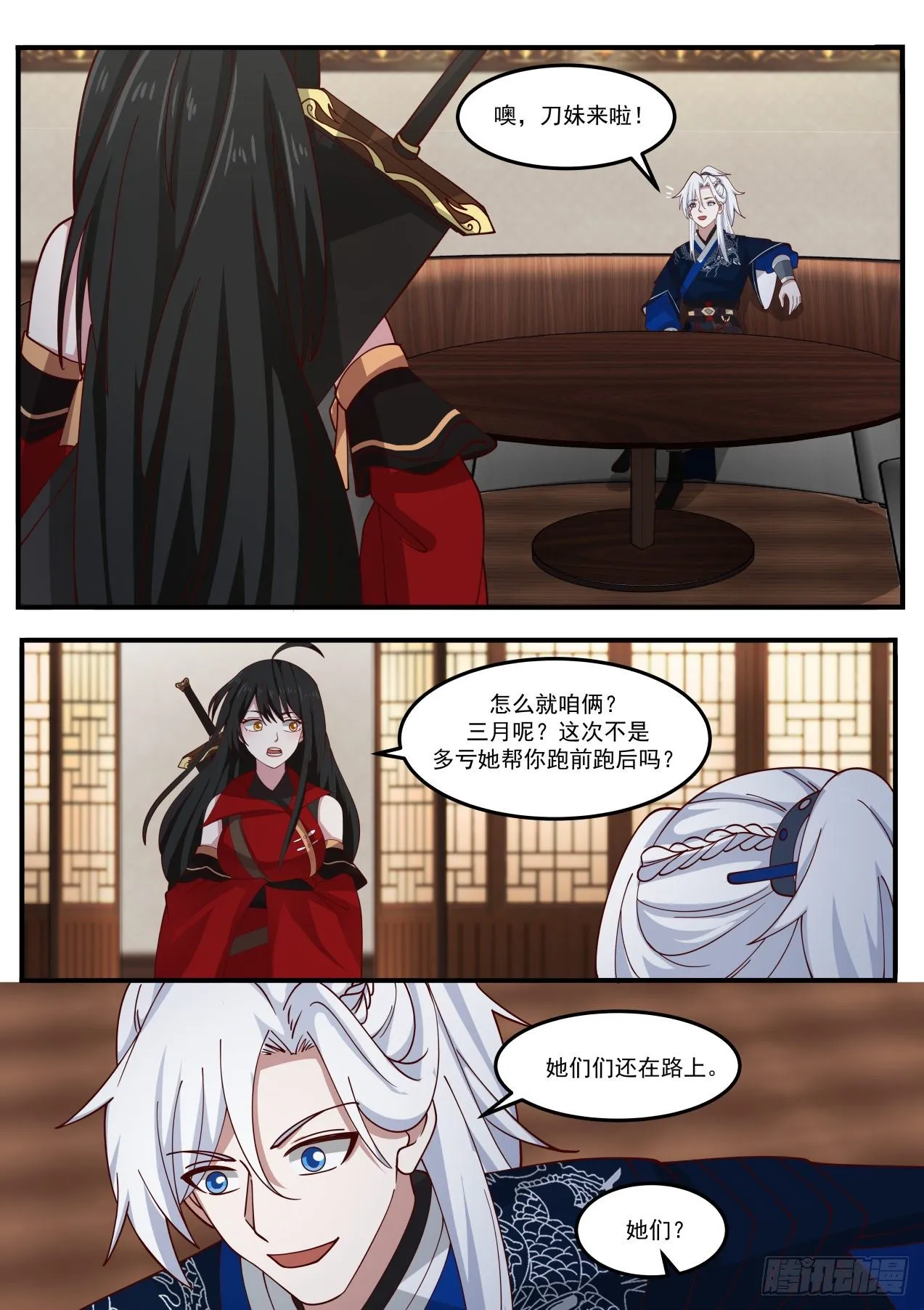 金鲤鱼与拍卖会 第12页