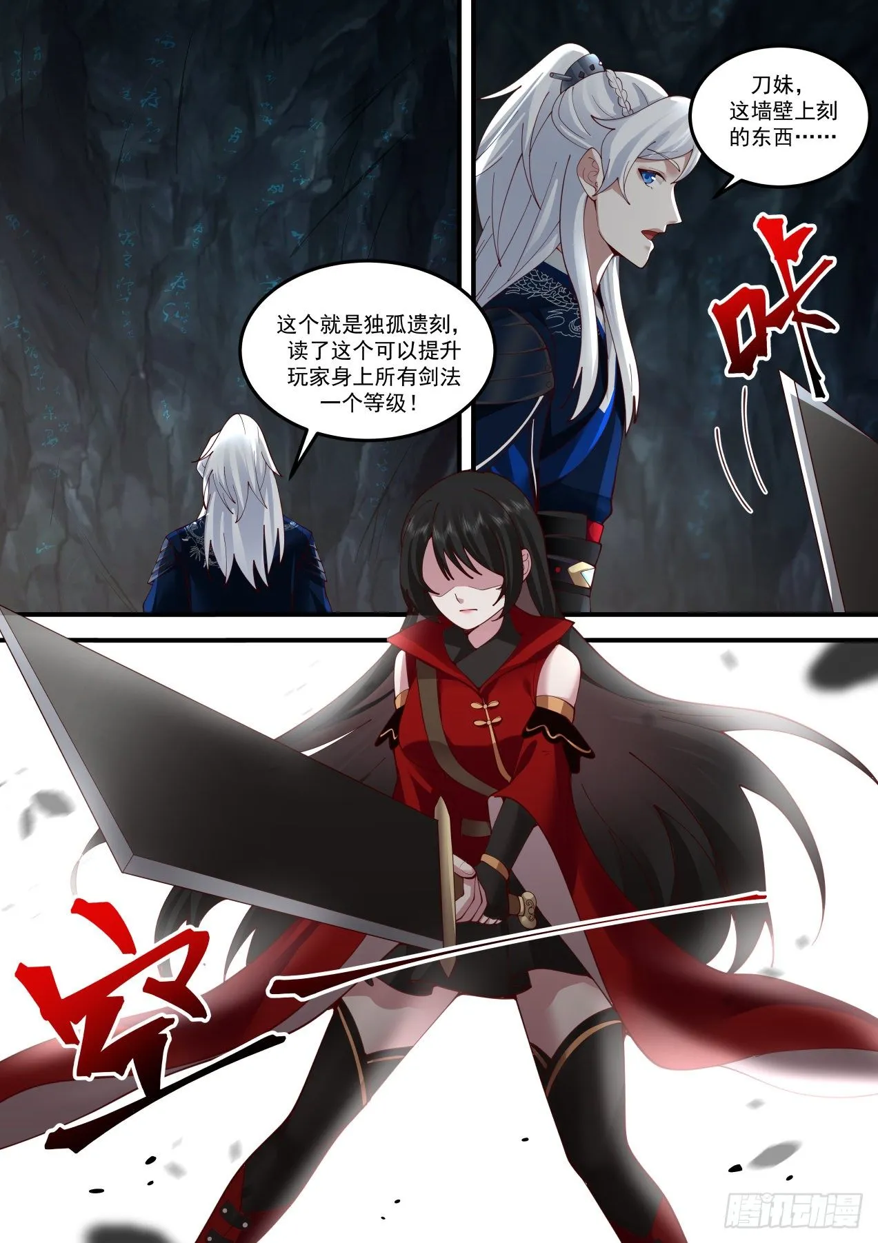 孤独遗刻 第3页
