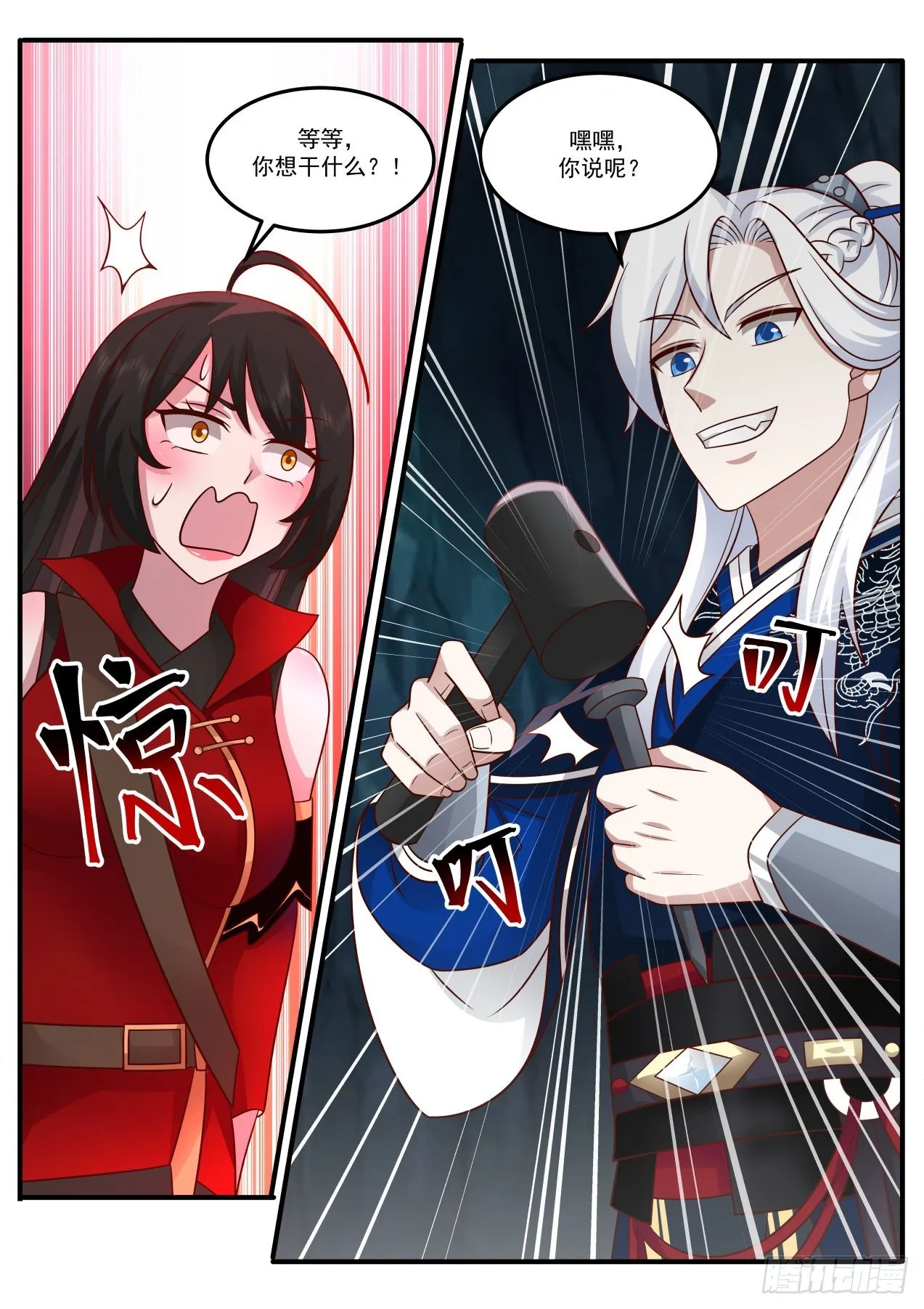 孤独遗刻 第13页