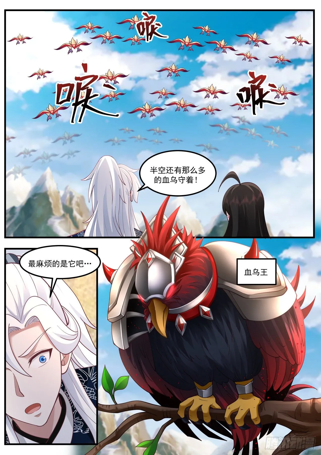 埋骨地 第5页
