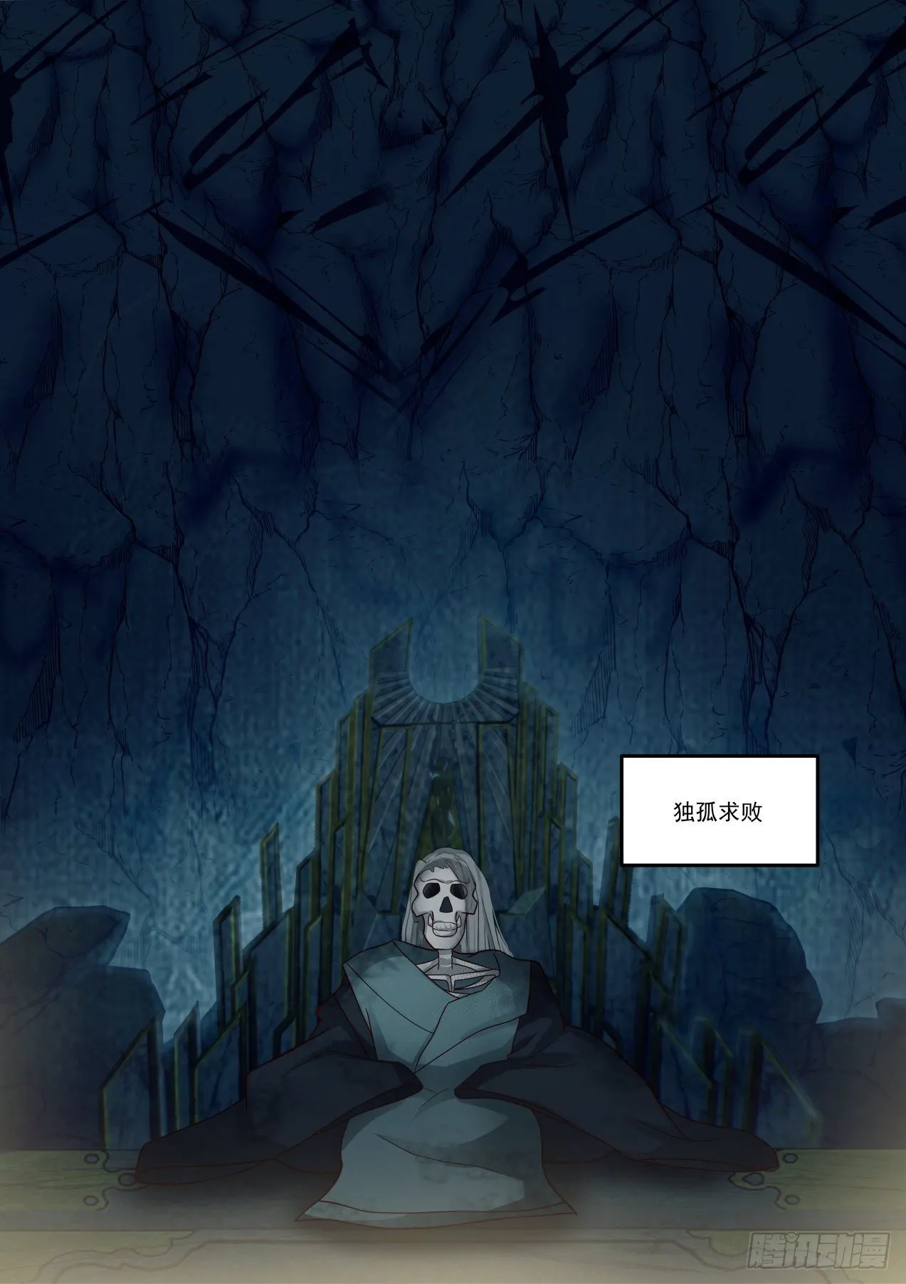 埋骨地 第13页