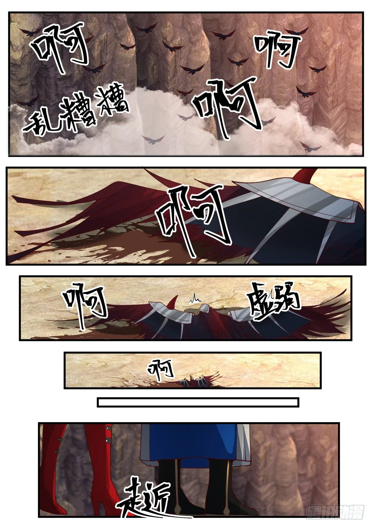 刀妹的风采 第13页