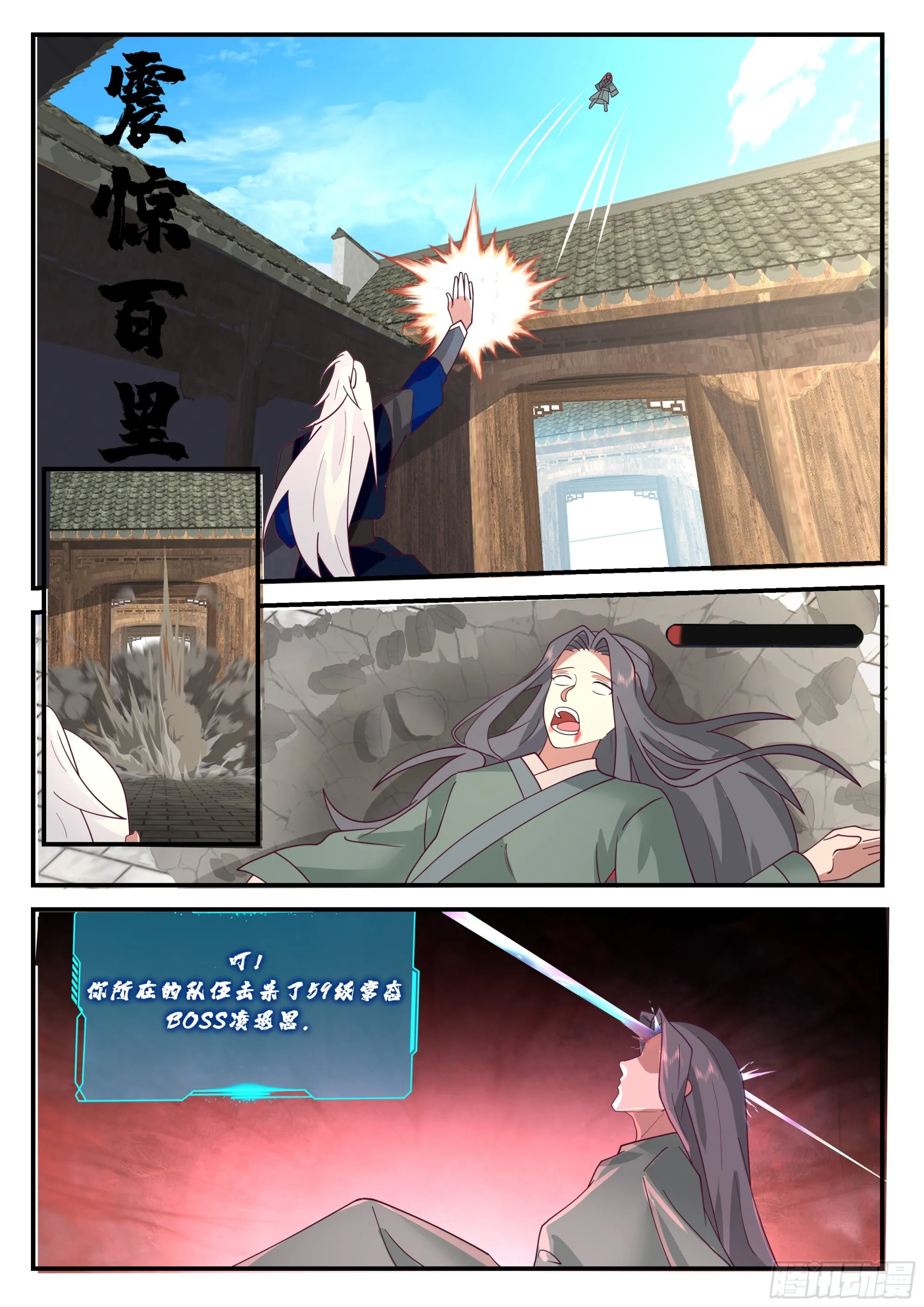 龙沙帮帮主 第5页