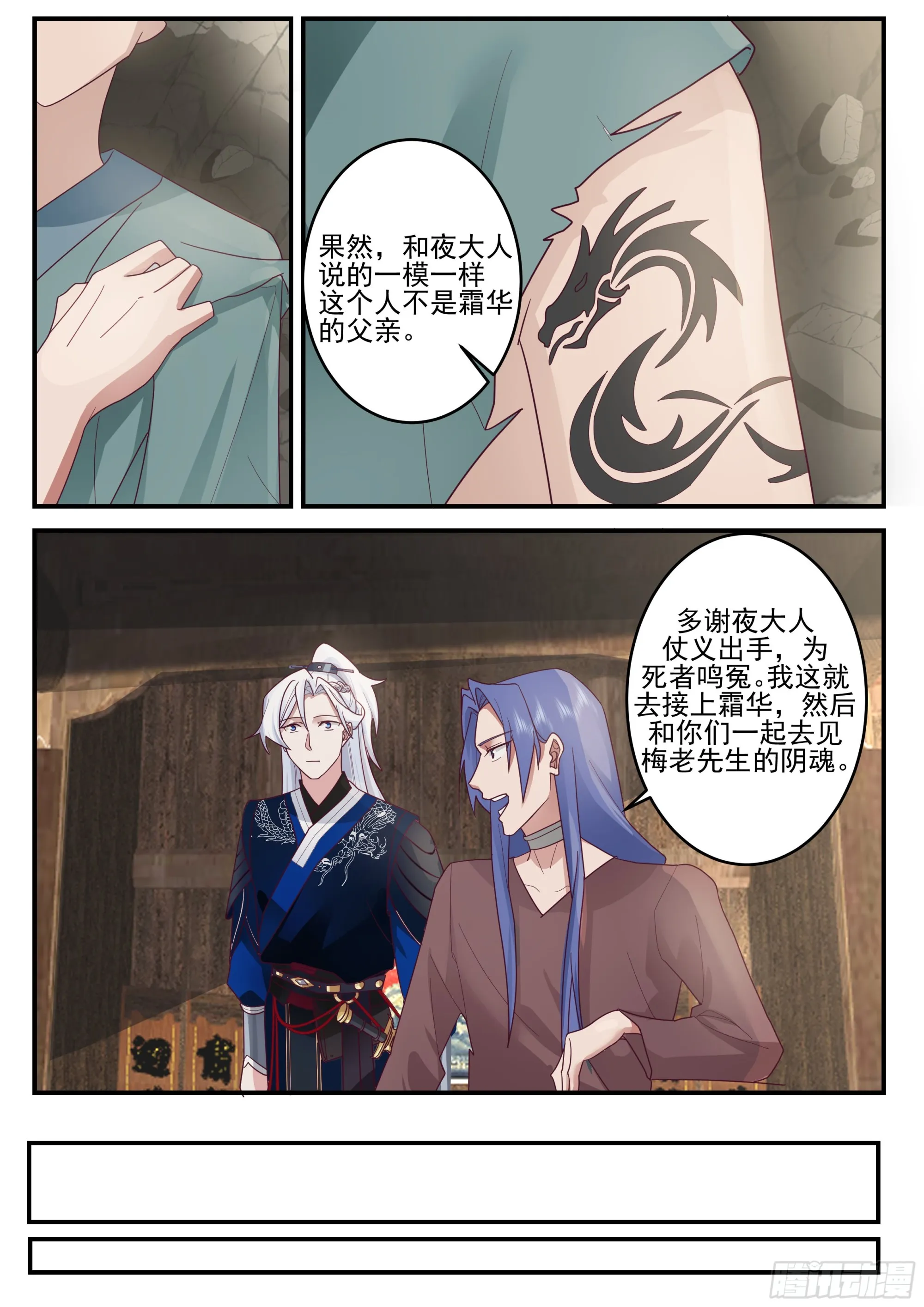 龙沙帮帮主 第8页