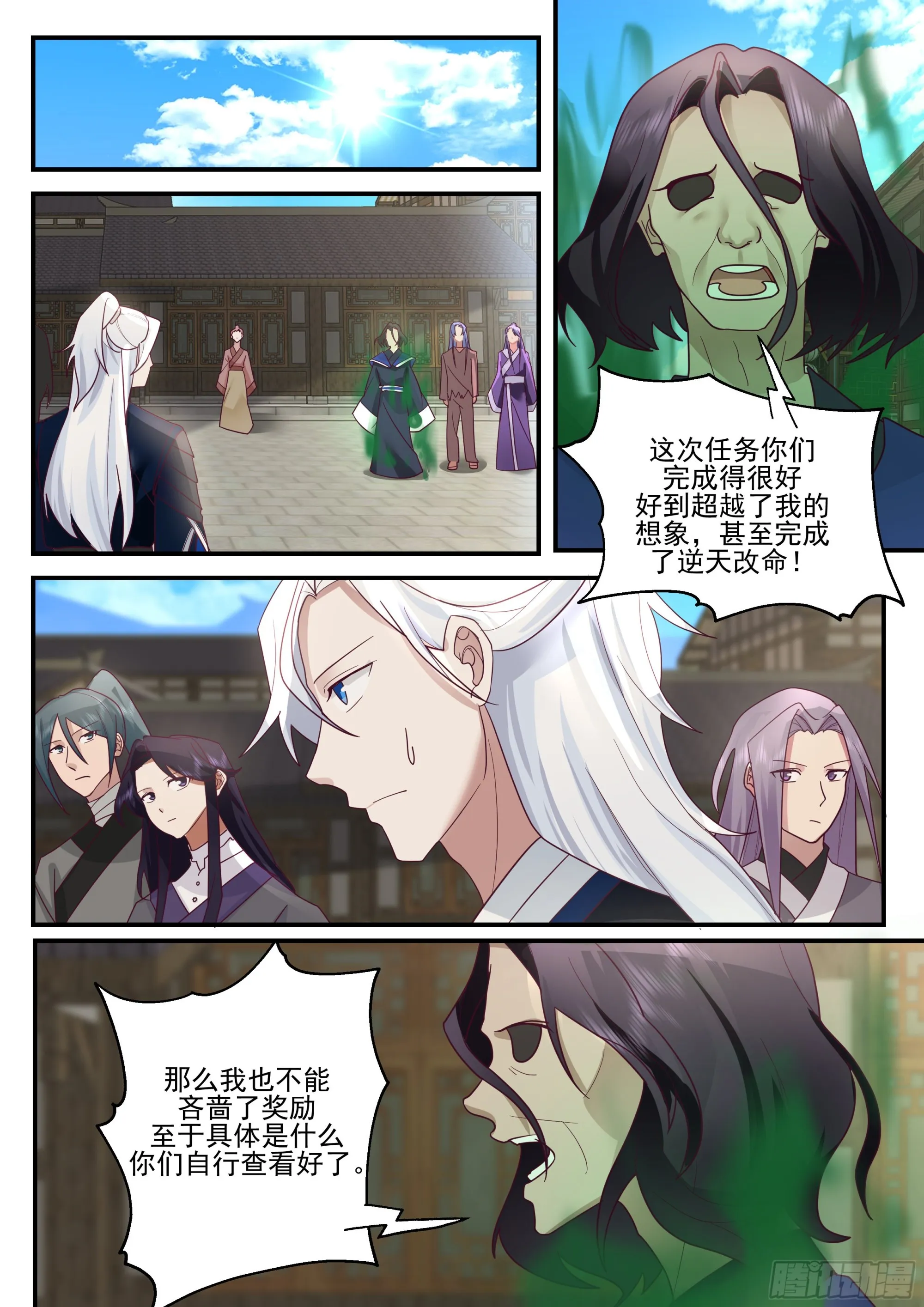 龙沙帮帮主 第9页