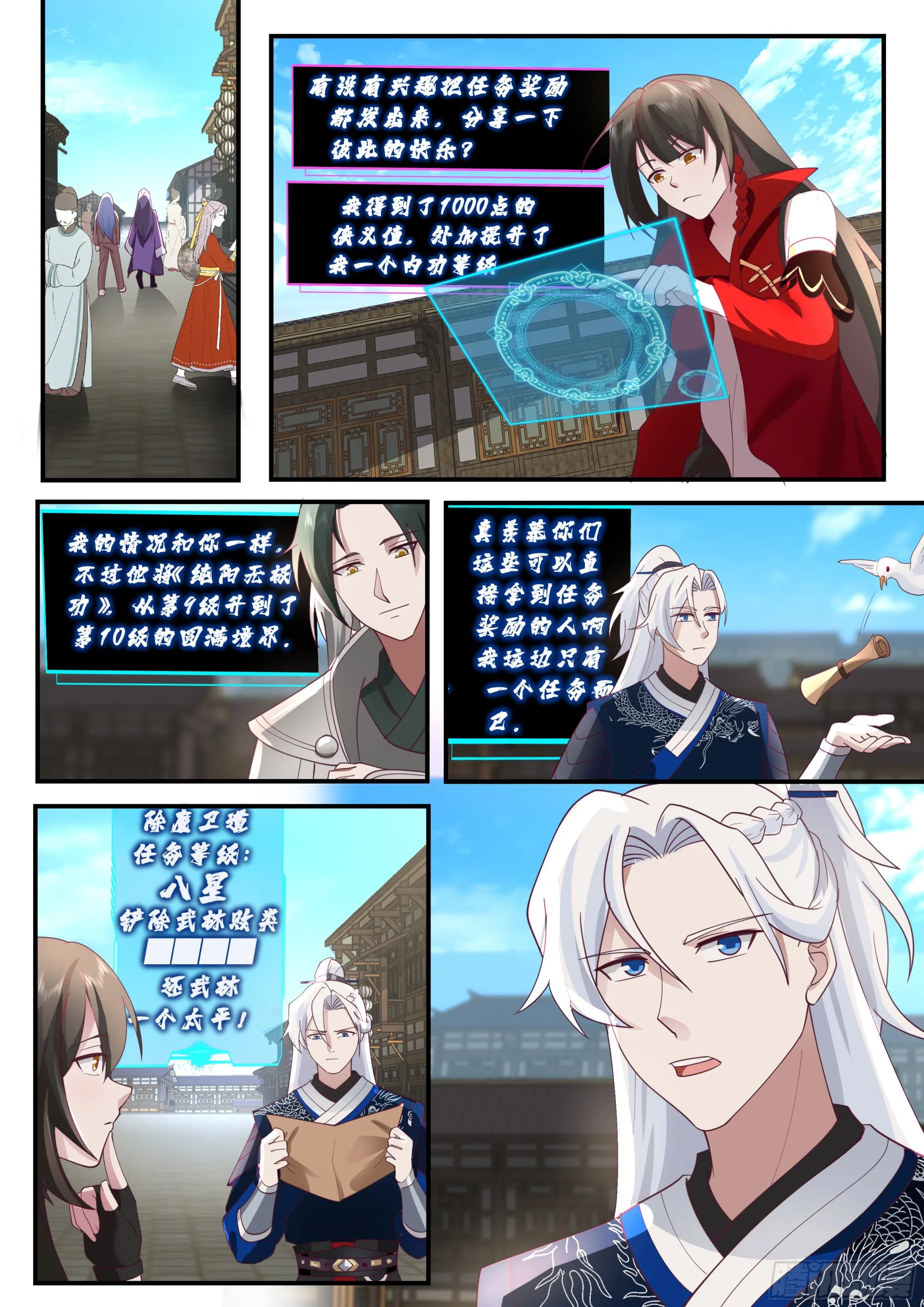 龙沙帮帮主 第13页