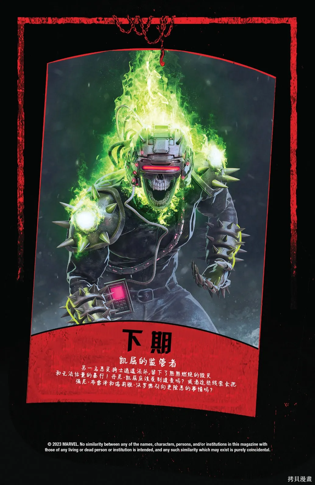 第12卷 第23页
