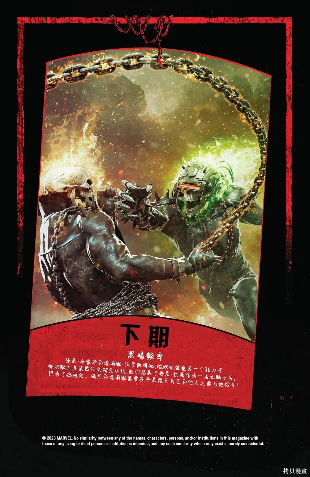 第13卷 第23页