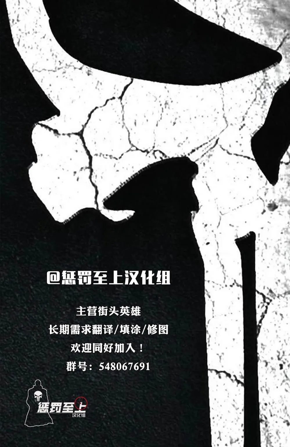 战争日志#1 第34页