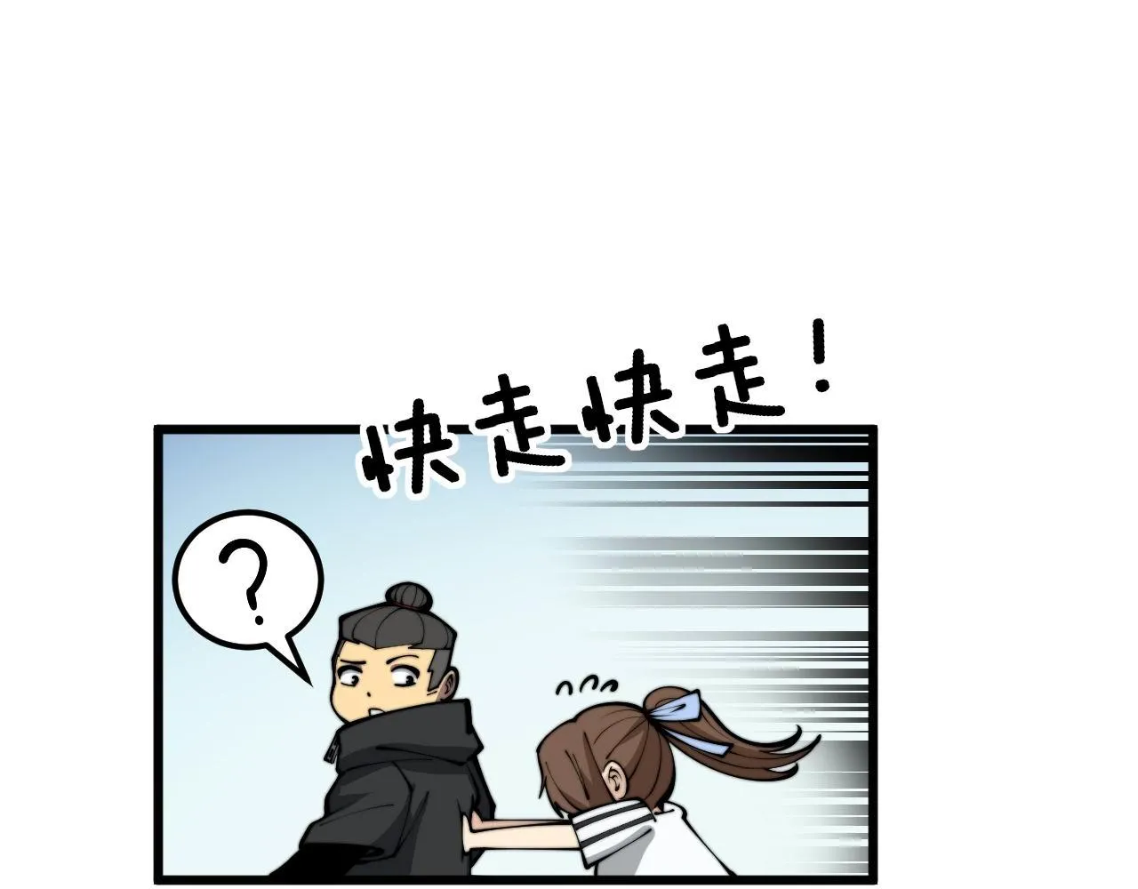 第357话 门票 第5页