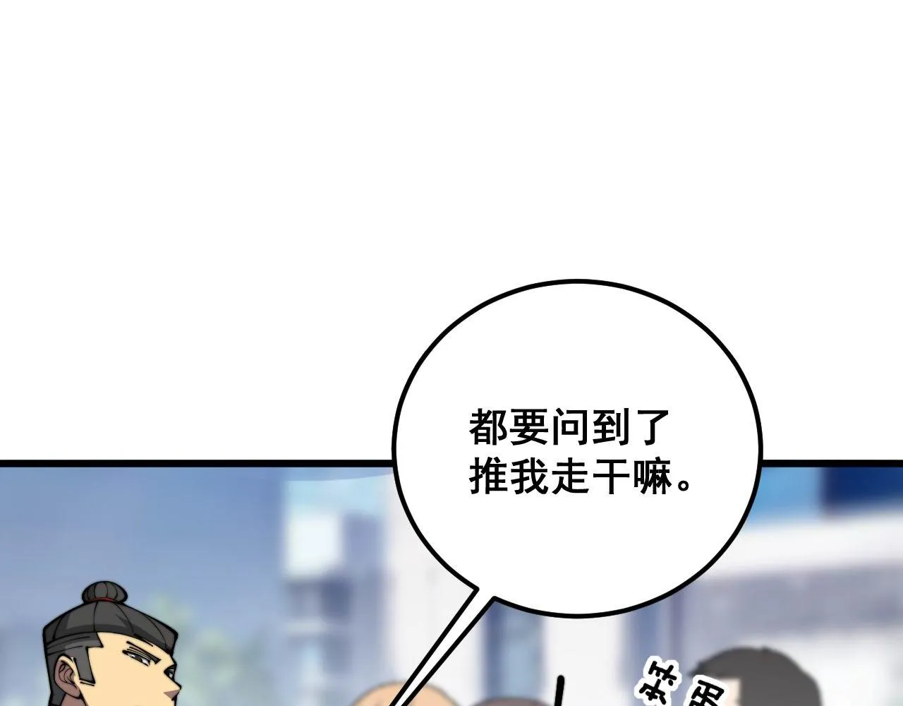 第357话 门票 第6页