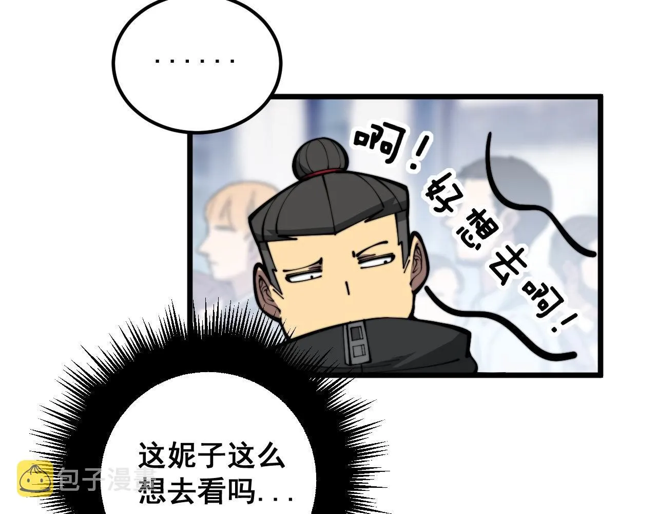 第357话 门票 第9页