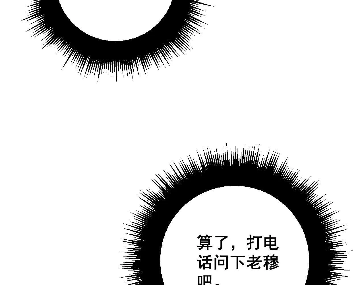 第357话 门票 第10页