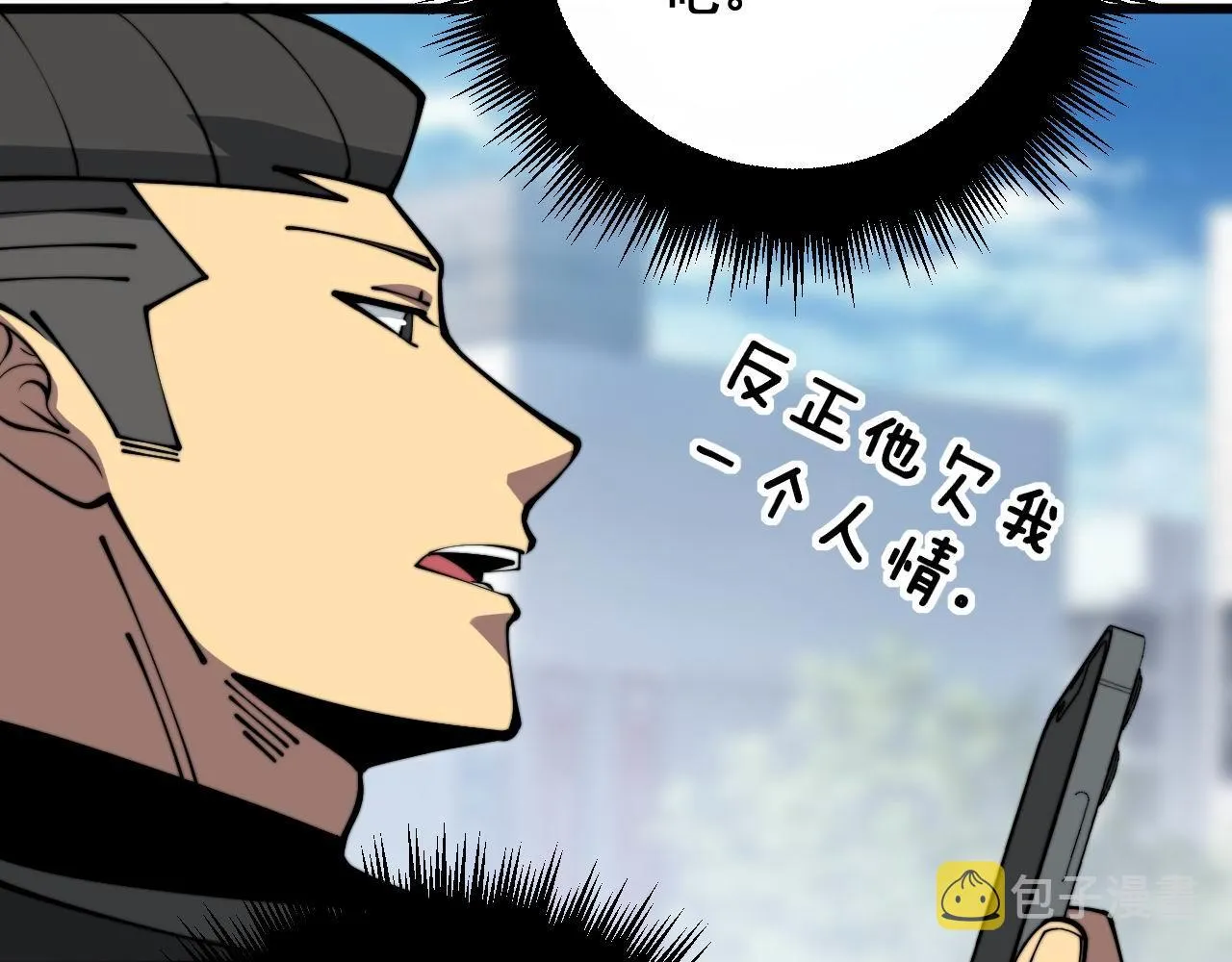 第357话 门票 第11页