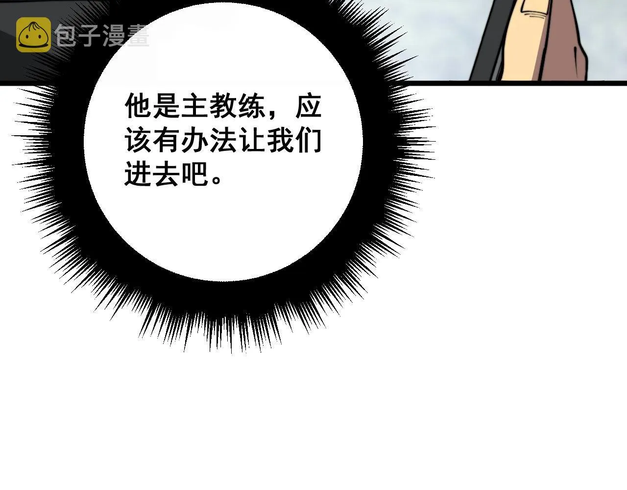 第357话 门票 第12页