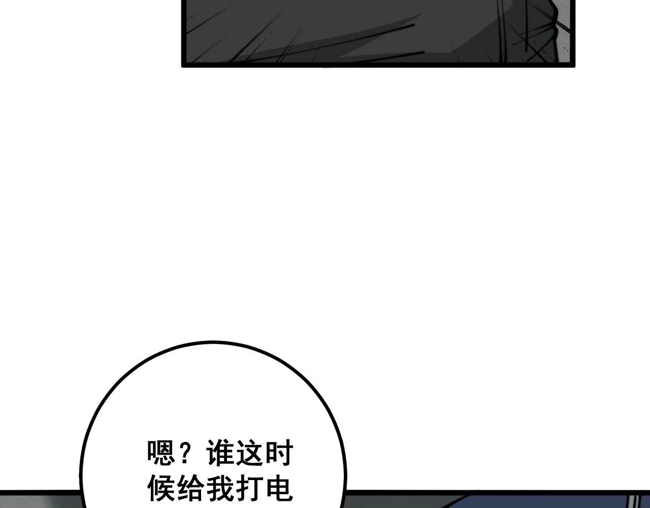 第357话 门票 第17页