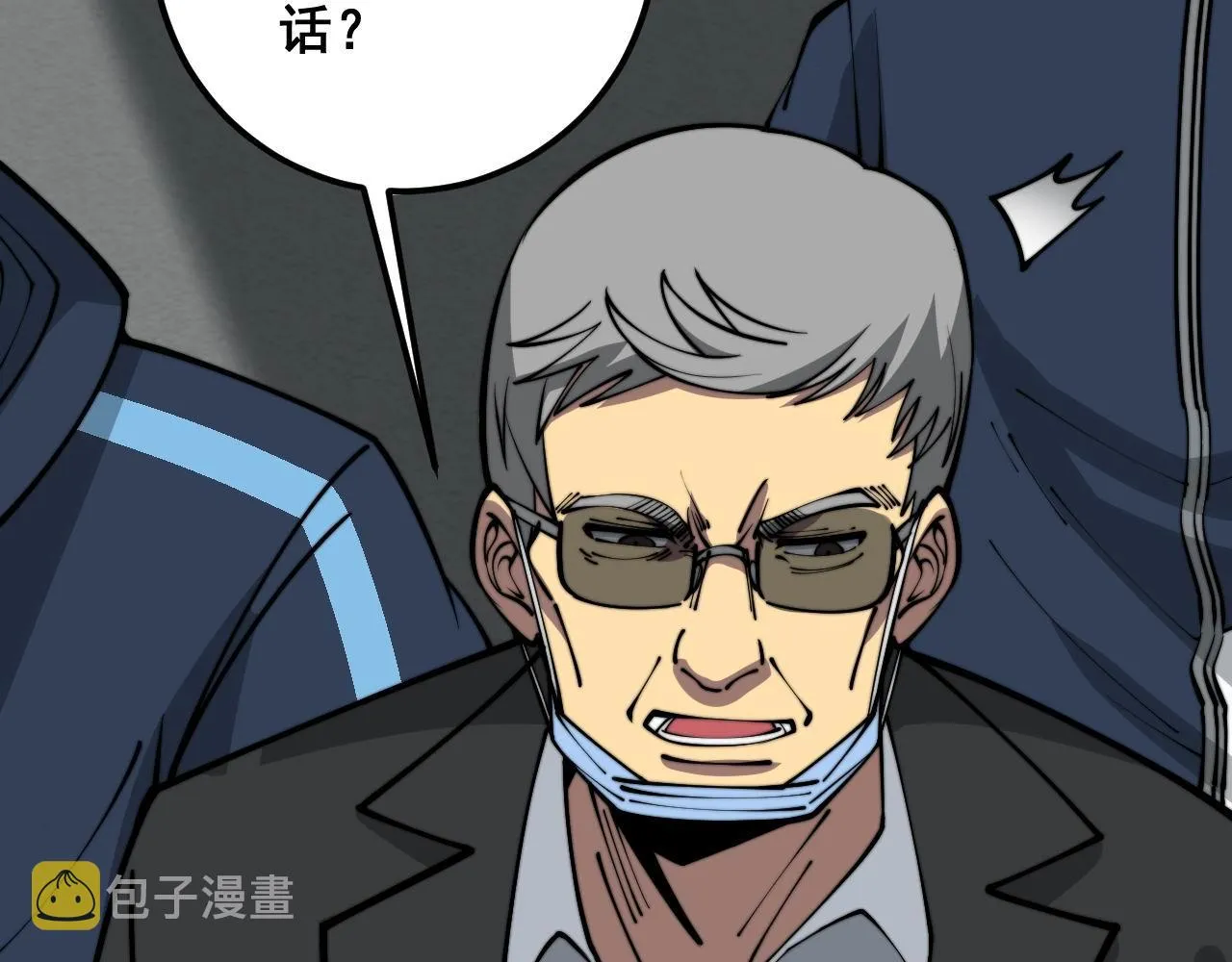 第357话 门票 第18页