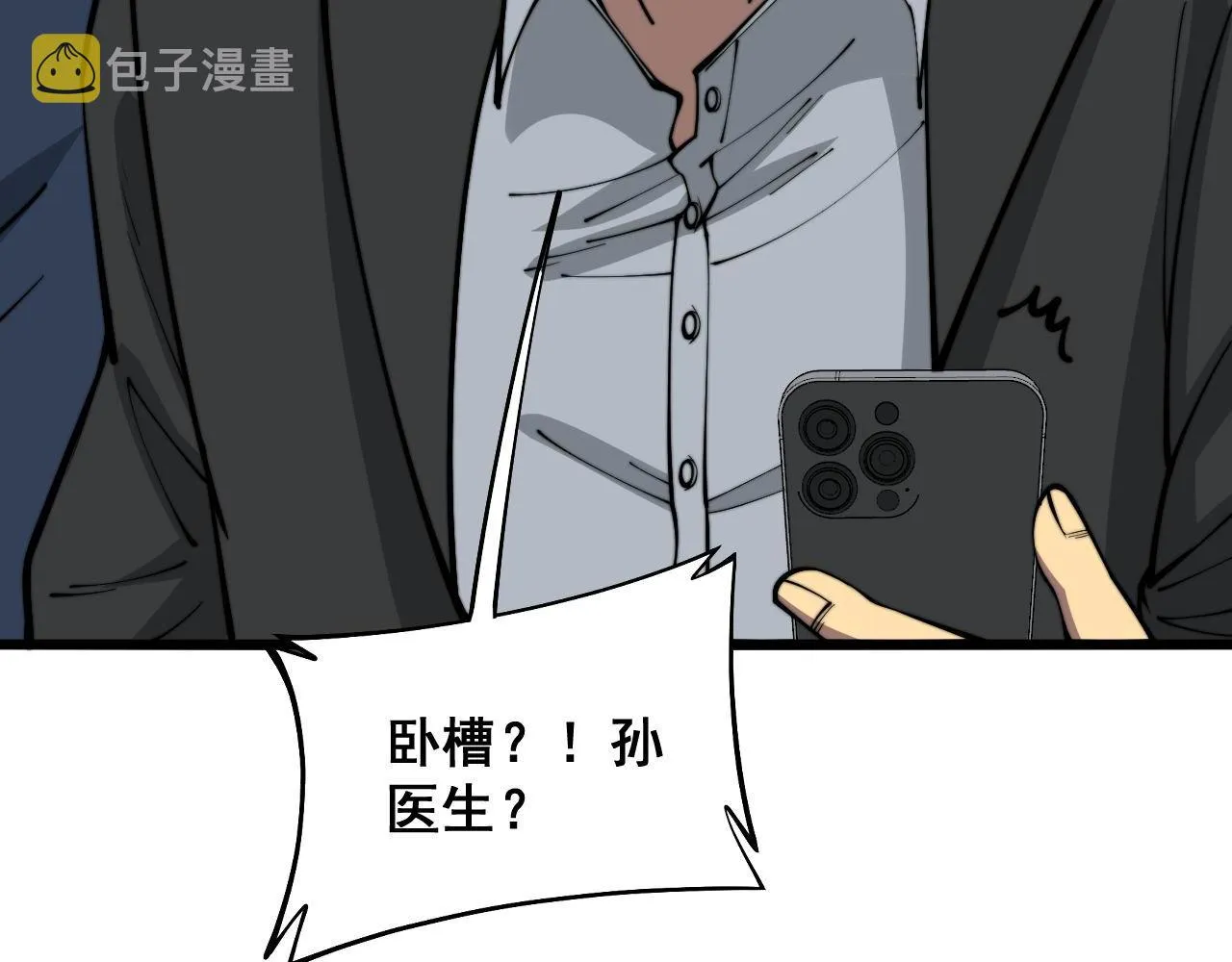 第357话 门票 第19页