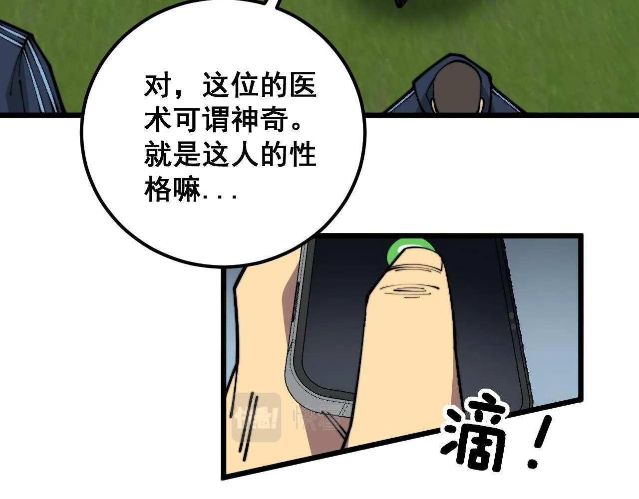 第357话 门票 第22页